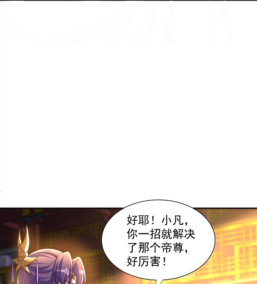 第117话 帝尊陨落？-第121话