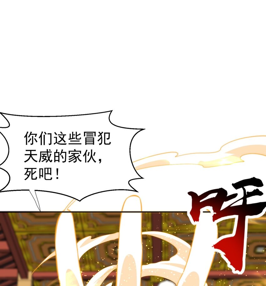第117话 帝尊陨落？-第121话