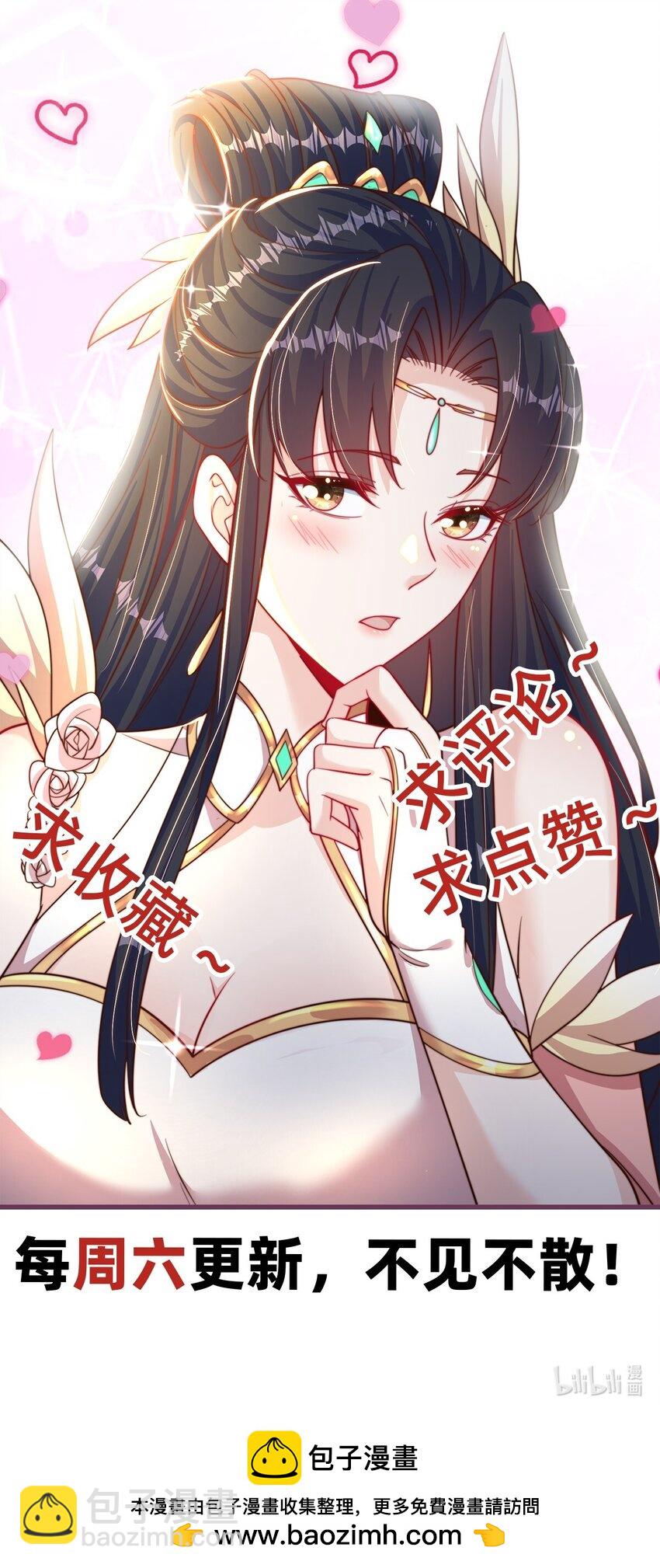 第117话 帝尊陨落？-第121话