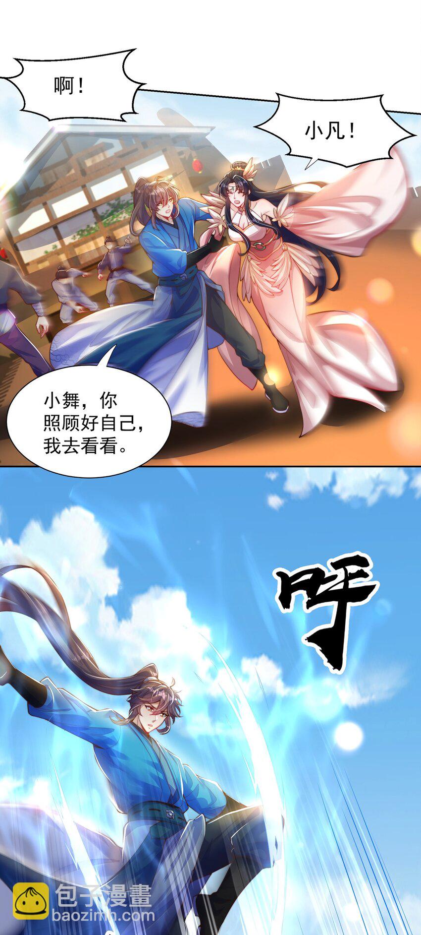 第117话 帝尊陨落？-第121话