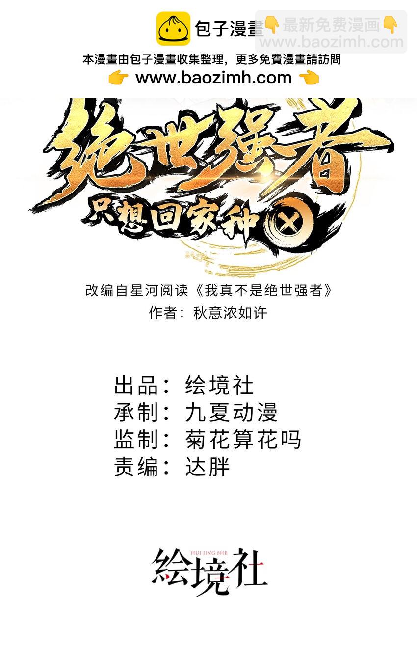 第119话 地球村毁灭-第123话