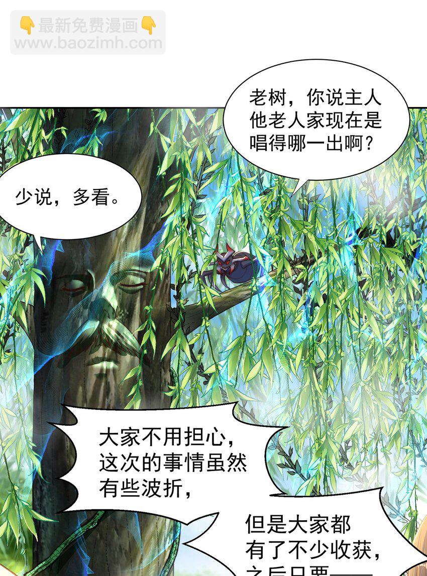第119话 地球村毁灭-第123话