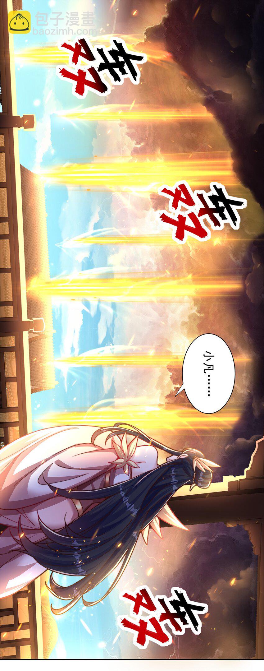 第119话 地球村毁灭-第123话
