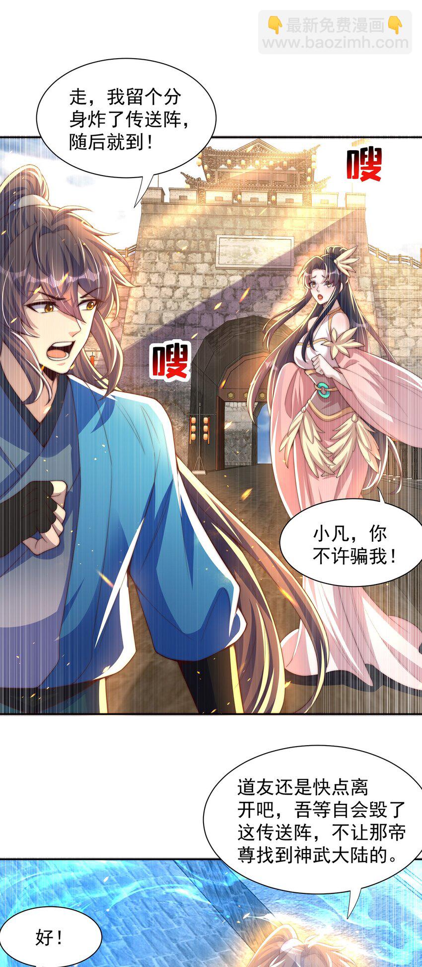 第119话 地球村毁灭-第123话