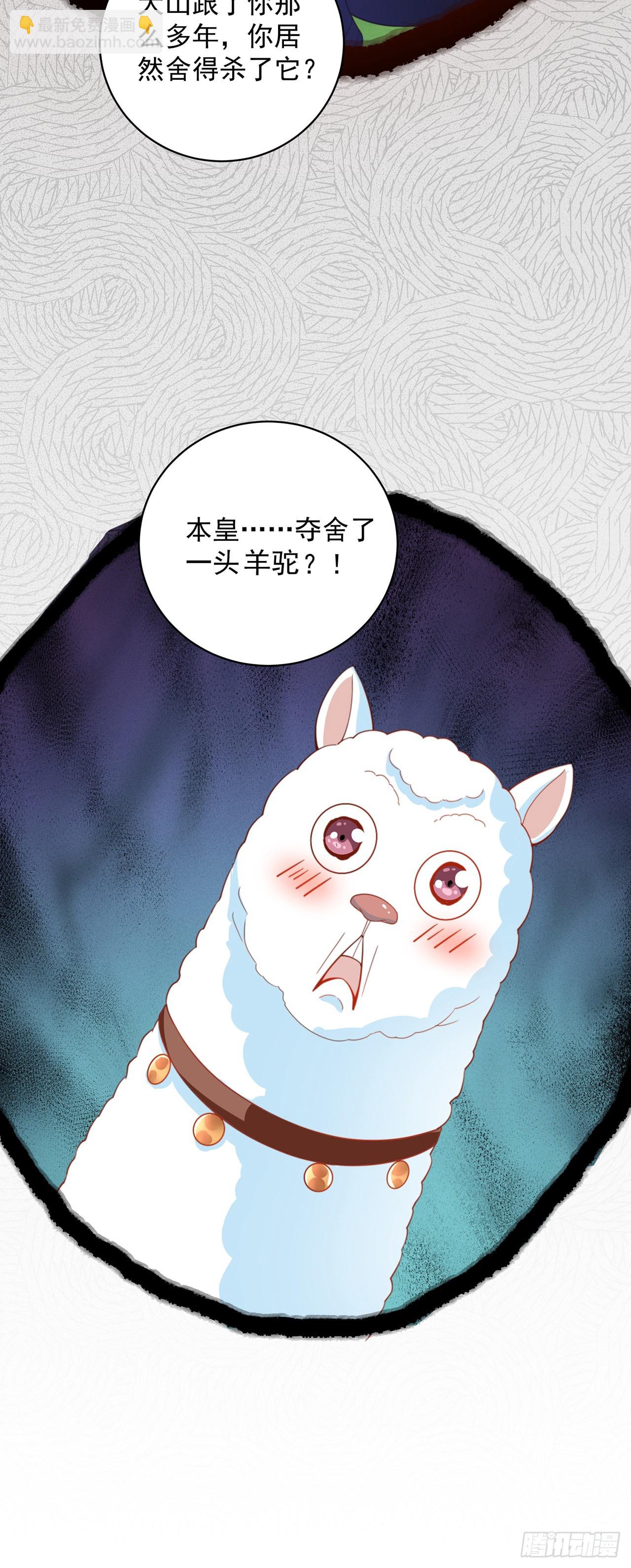 第13话 来吧，不用怜惜我！-第15话