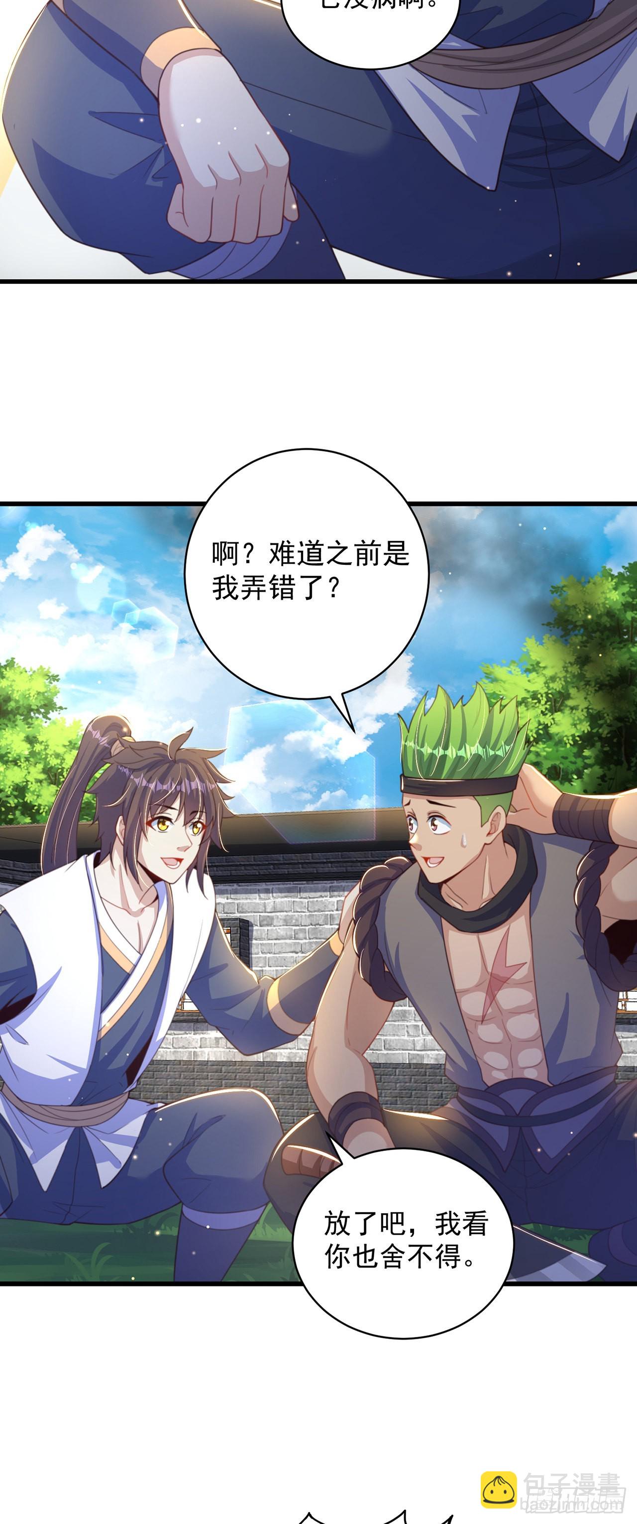 第13话 来吧，不用怜惜我！-第15话