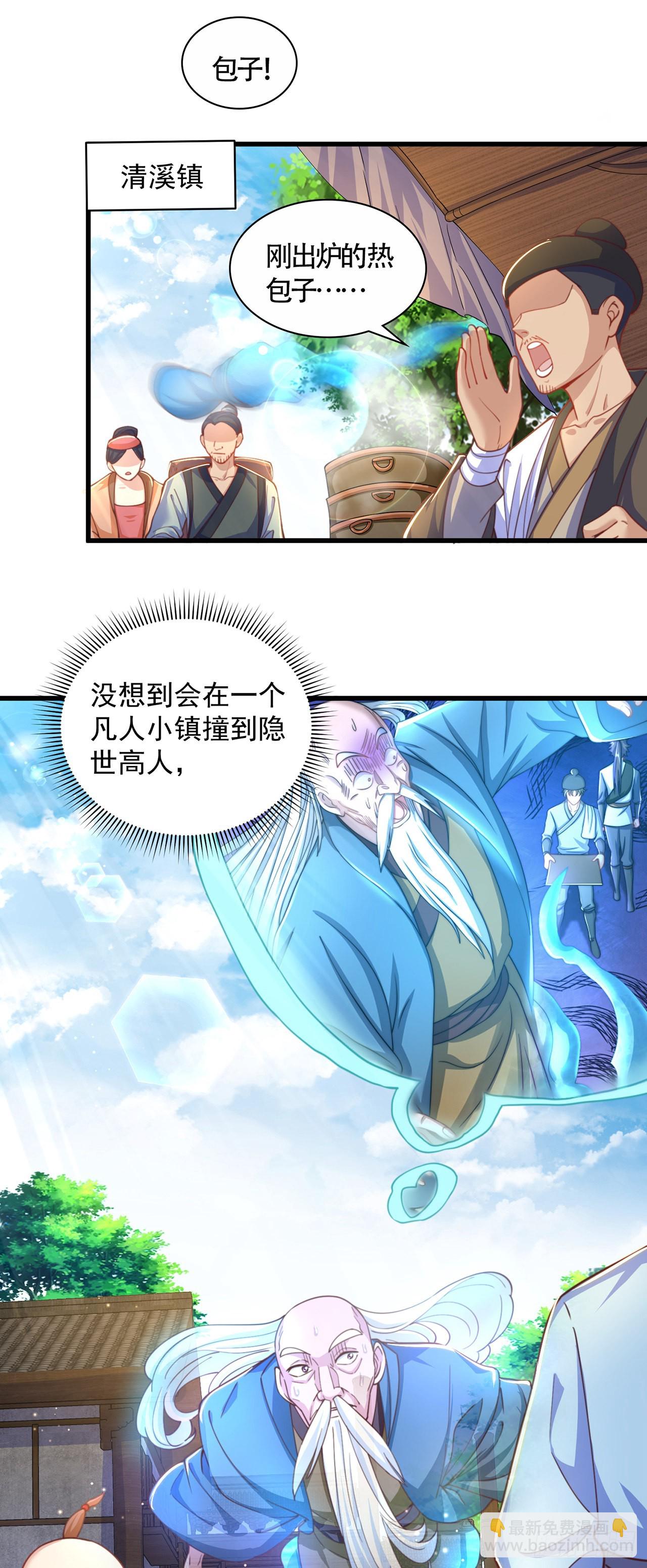 第13话 来吧，不用怜惜我！-第15话