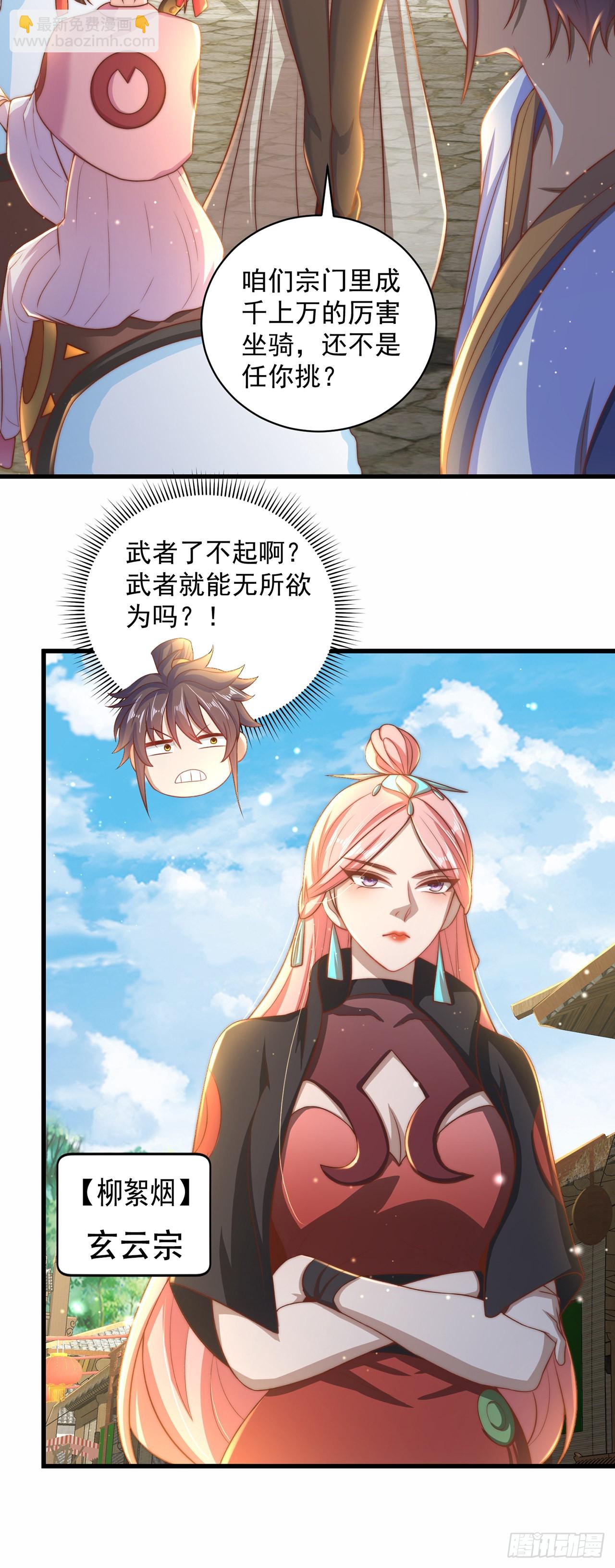 第13话 来吧，不用怜惜我！-第15话