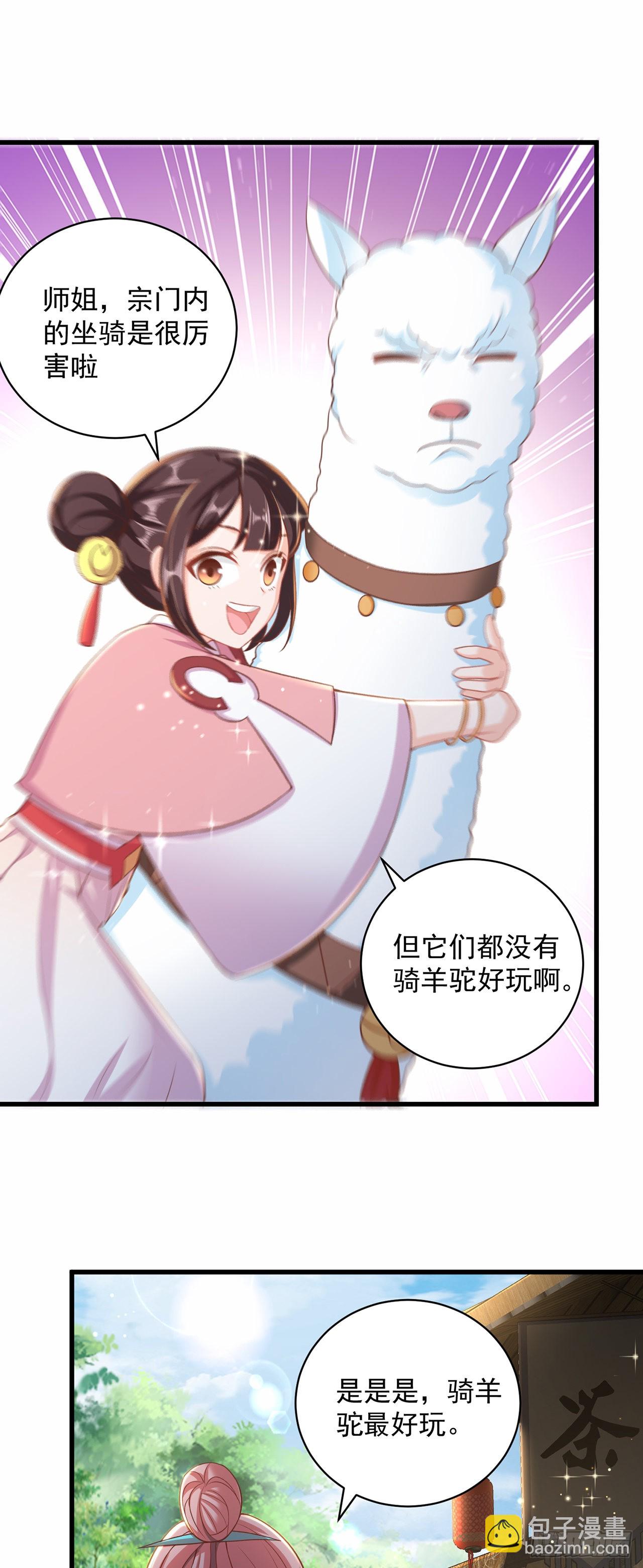 第13话 来吧，不用怜惜我！-第15话