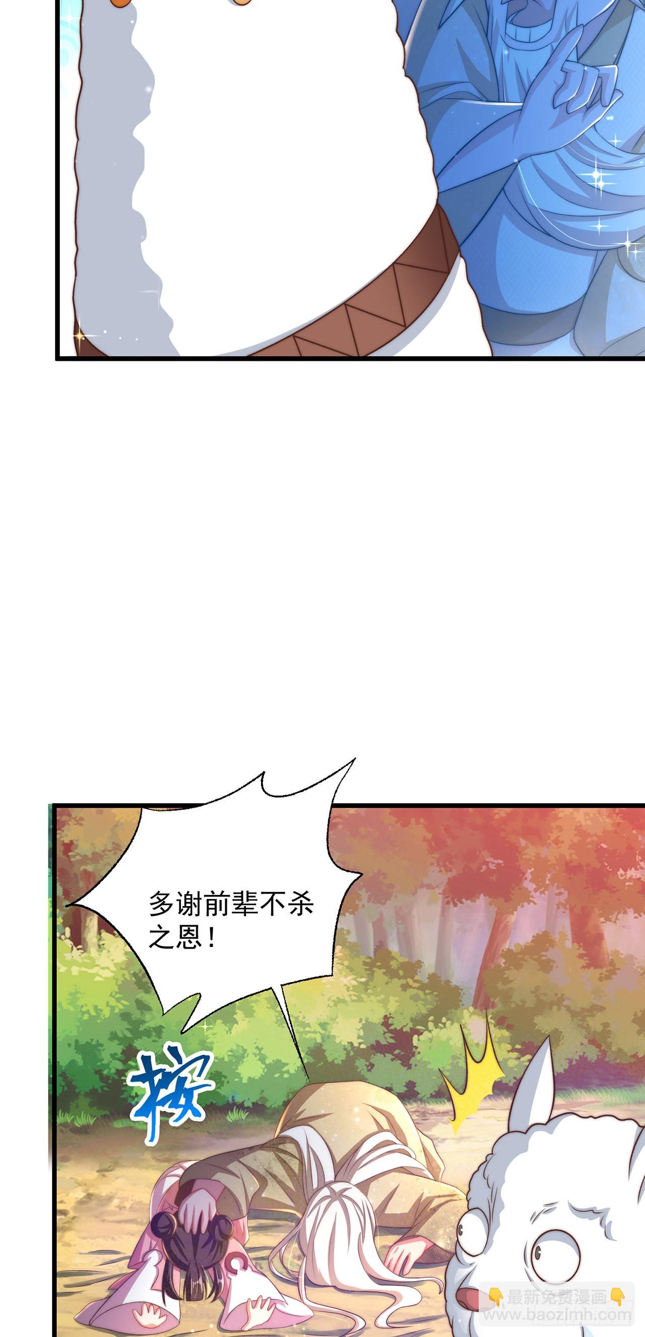 第15话 蹄下留人！-第17话