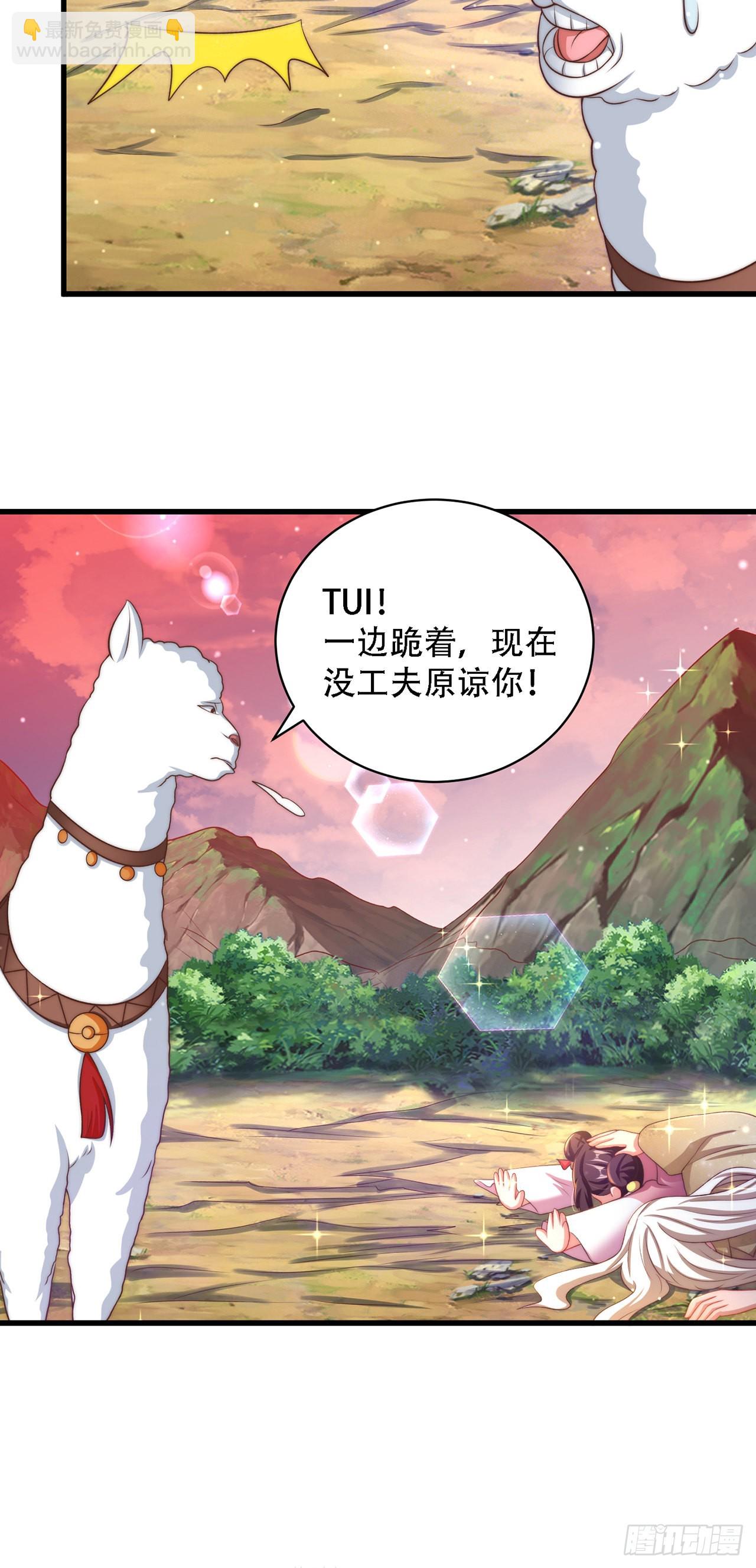 第15话 蹄下留人！-第17话