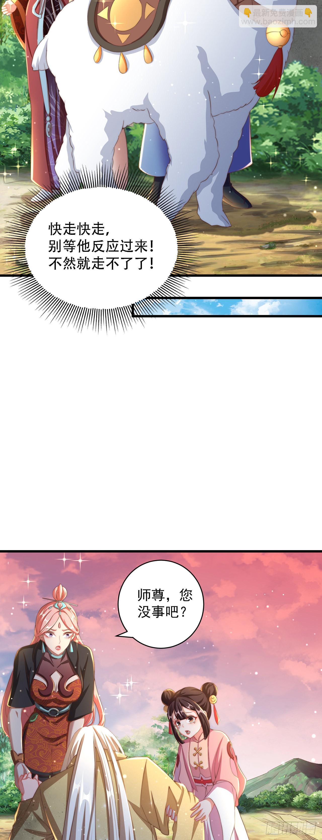 第15话 蹄下留人！-第17话