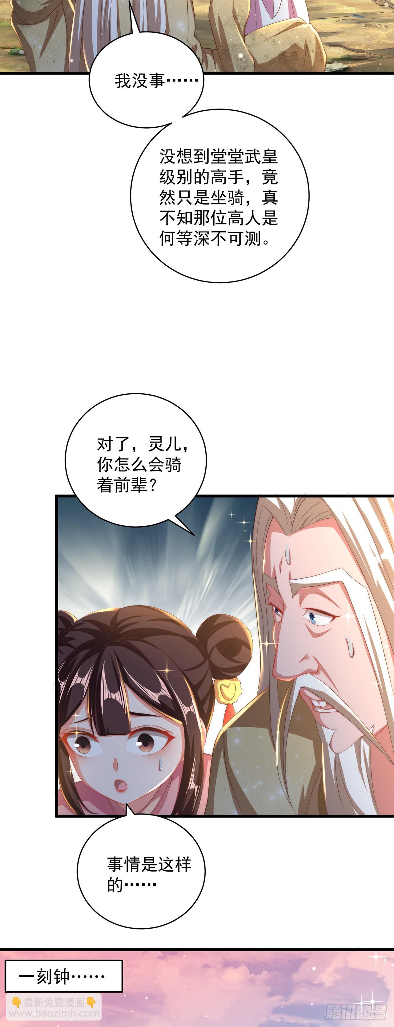 第15话 蹄下留人！-第17话