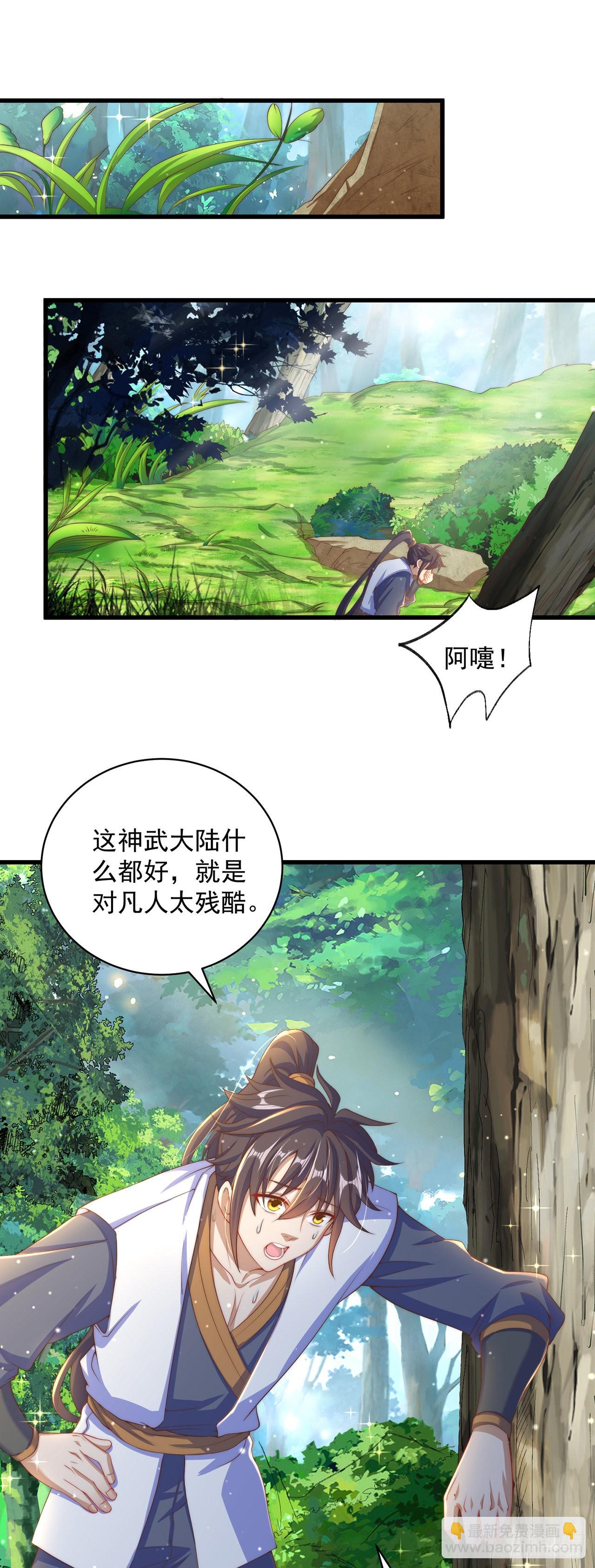 第15话 蹄下留人！-第17话