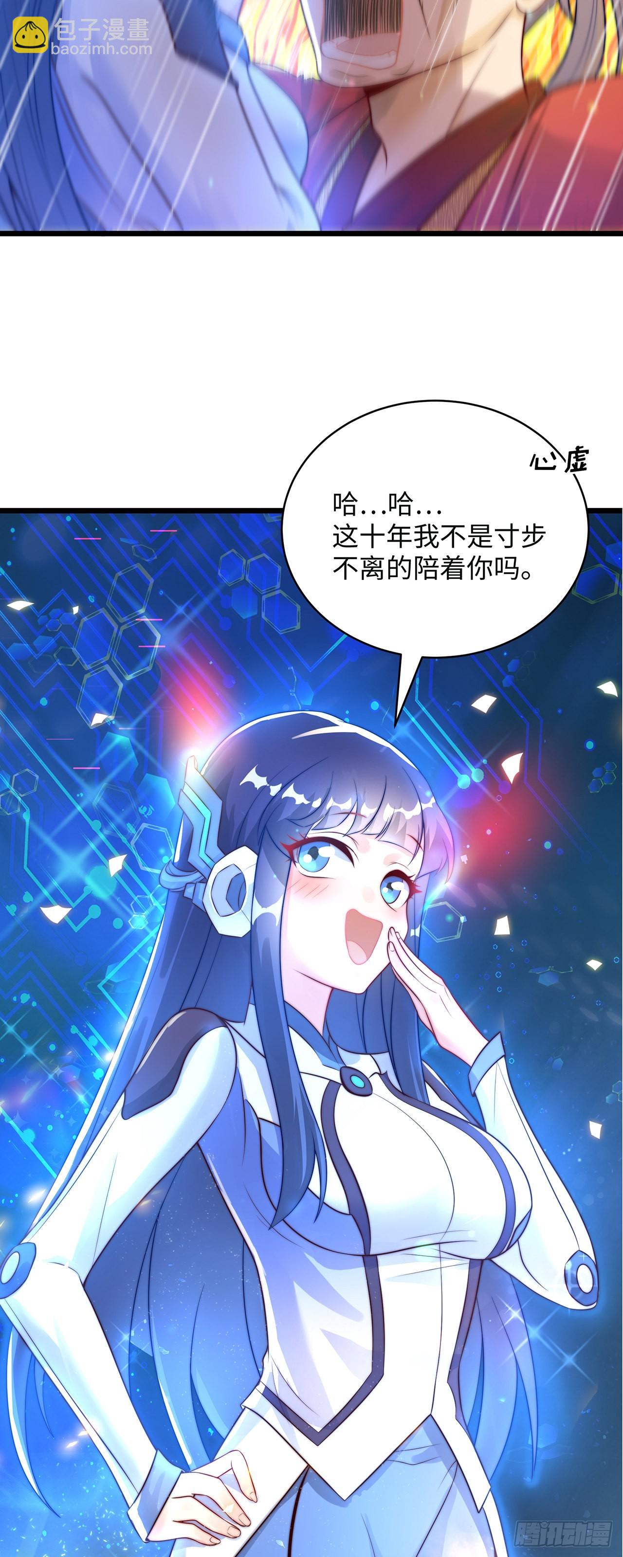 第1话 系统摆烂了！(1/2)-第3话