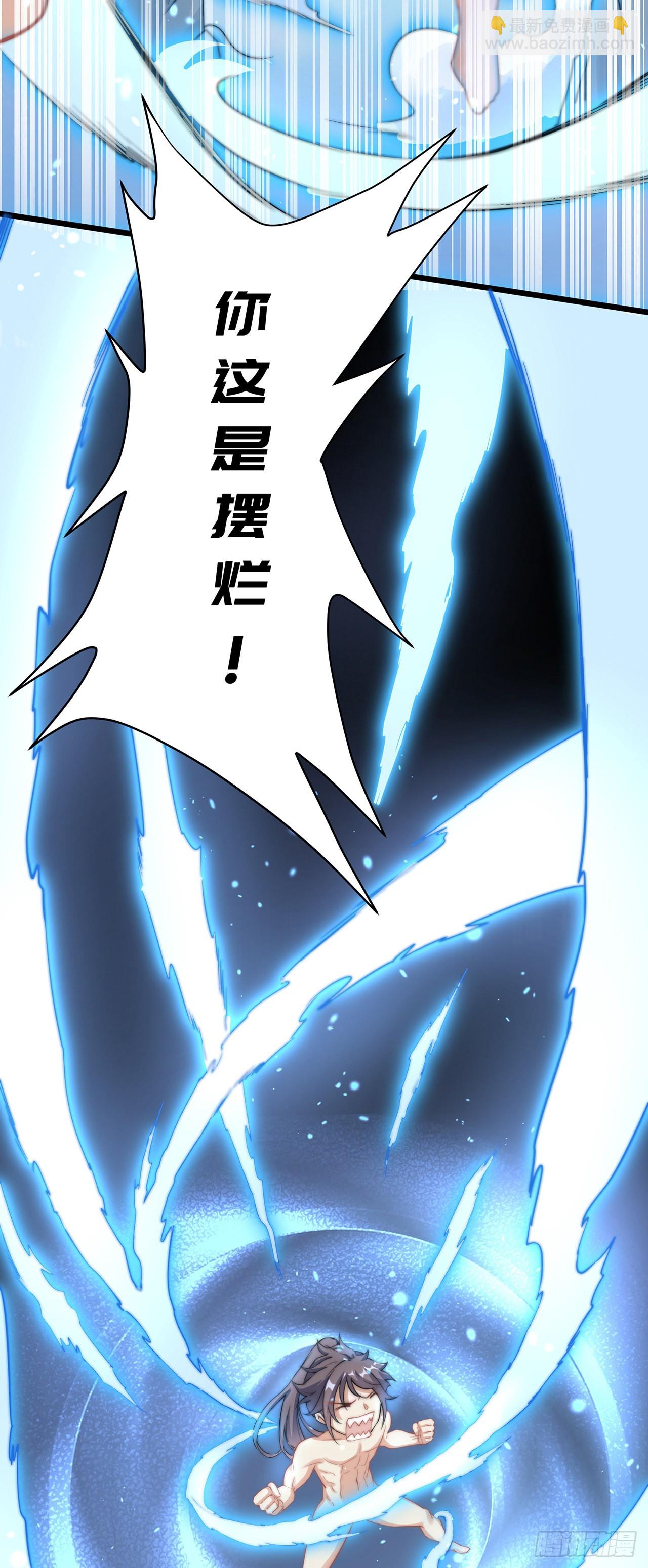 第1话 系统摆烂了！(1/2)-第3话