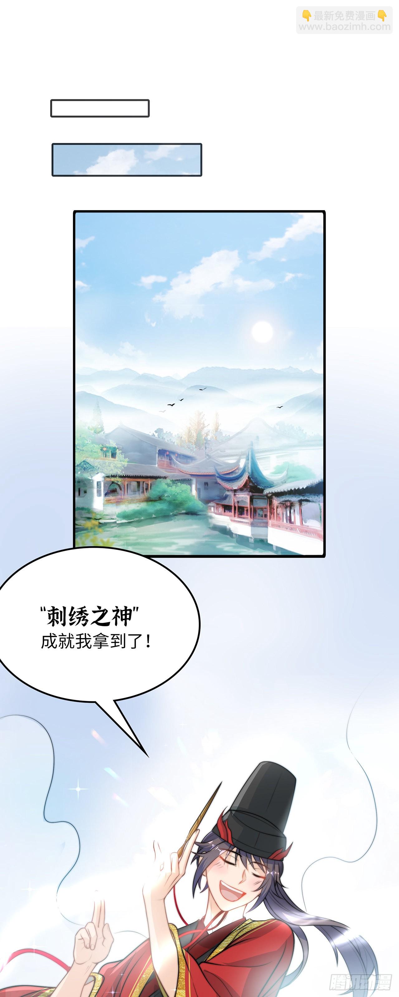 第1话 系统摆烂了！(1/2)-第3话