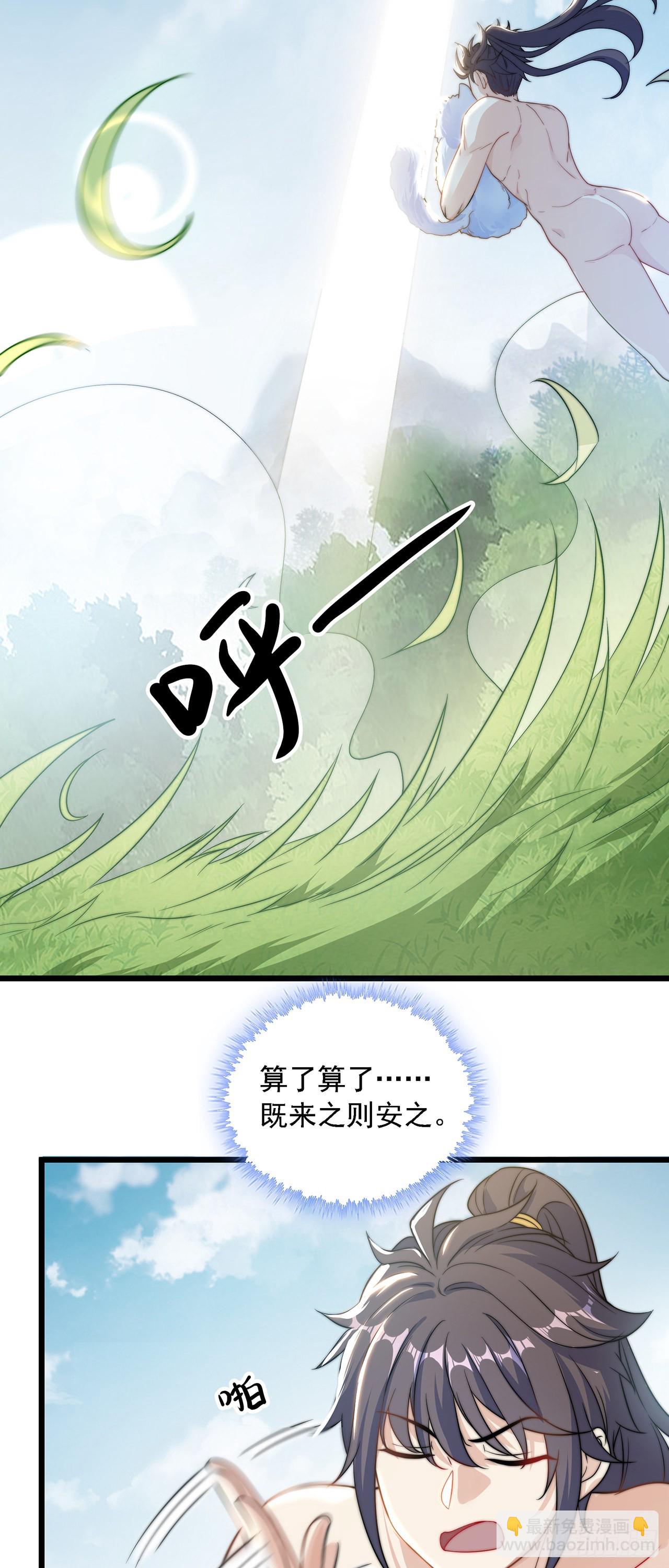 第1话 系统摆烂了！(1/2)-第3话