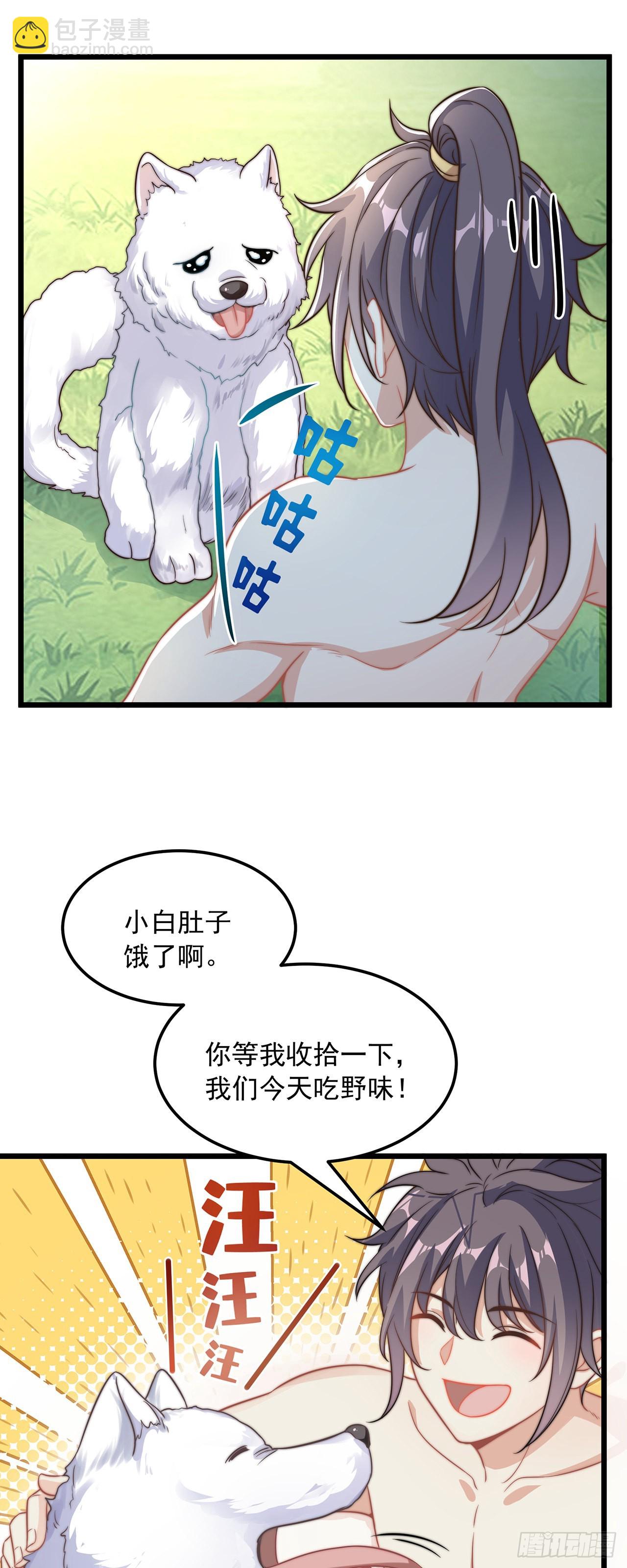 第1话 系统摆烂了！(1/2)-第3话