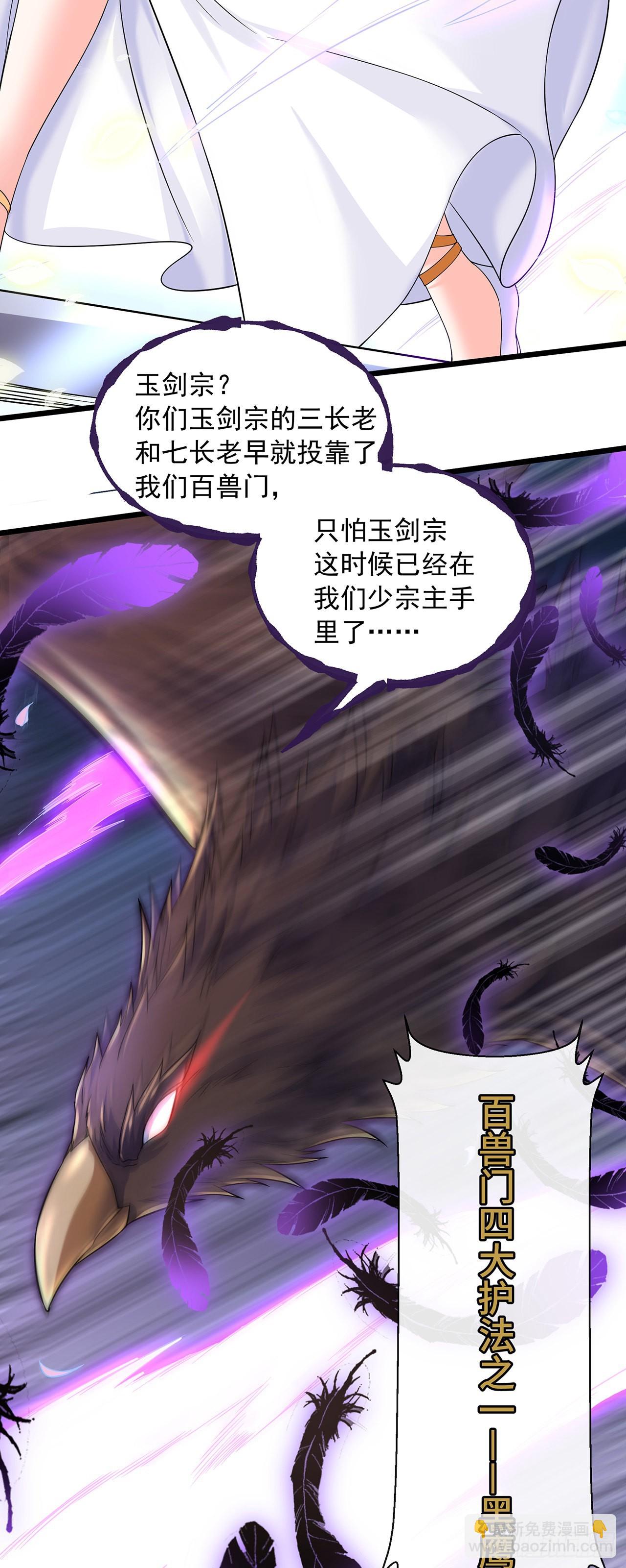 第1话 系统摆烂了！(1/2)-第3话