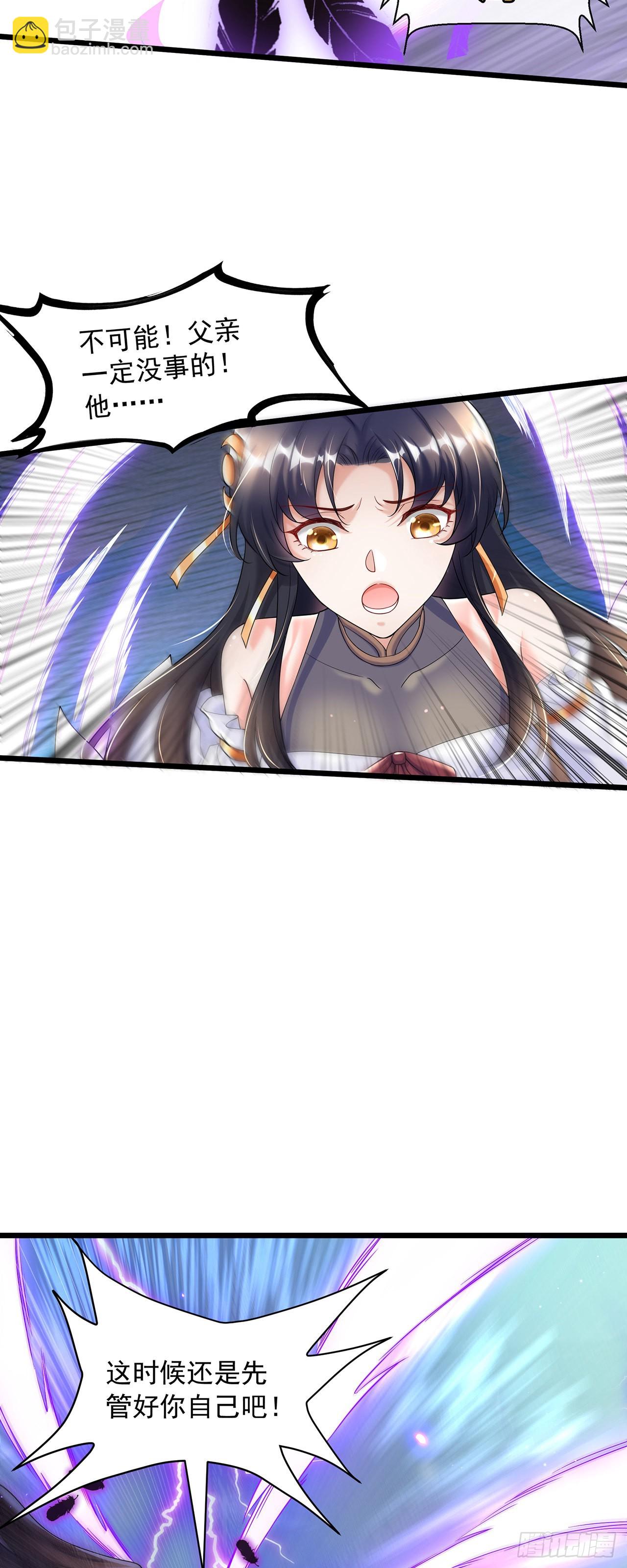 第1话 系统摆烂了！(1/2)-第3话