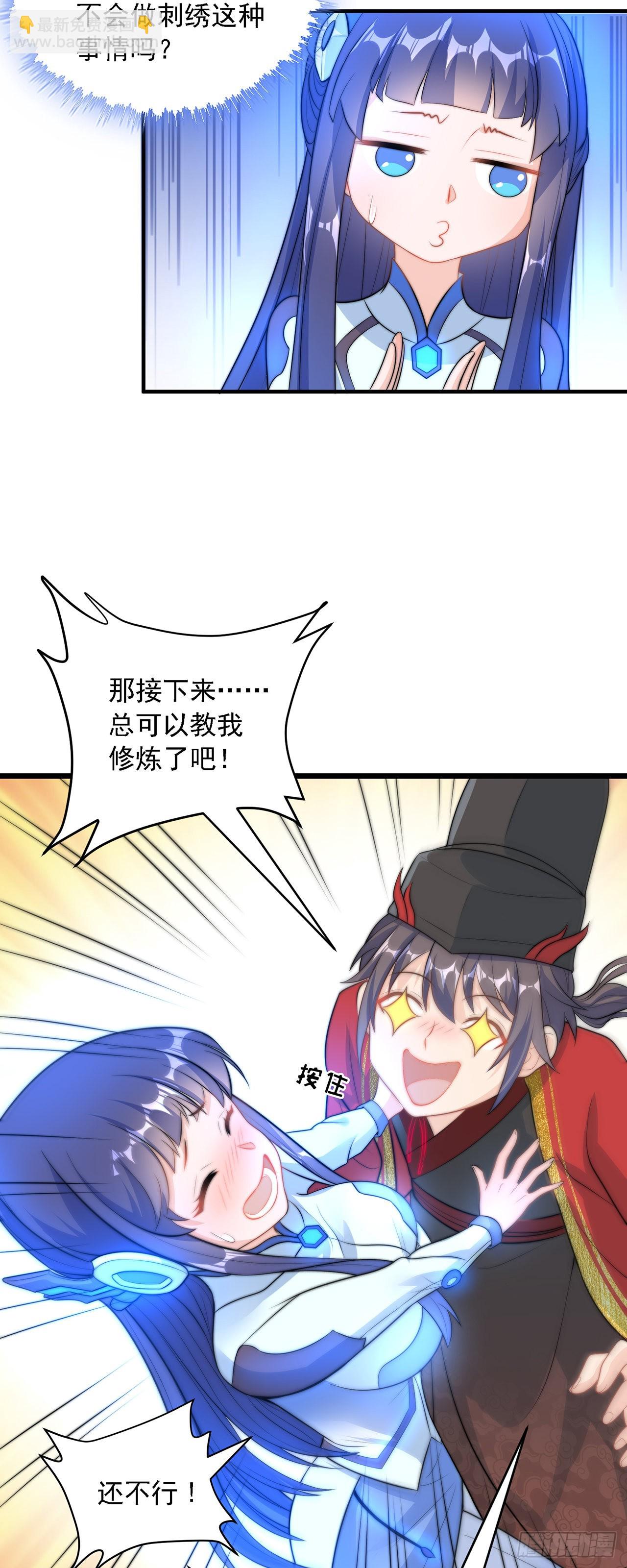 第1话 系统摆烂了！(1/2)-第3话
