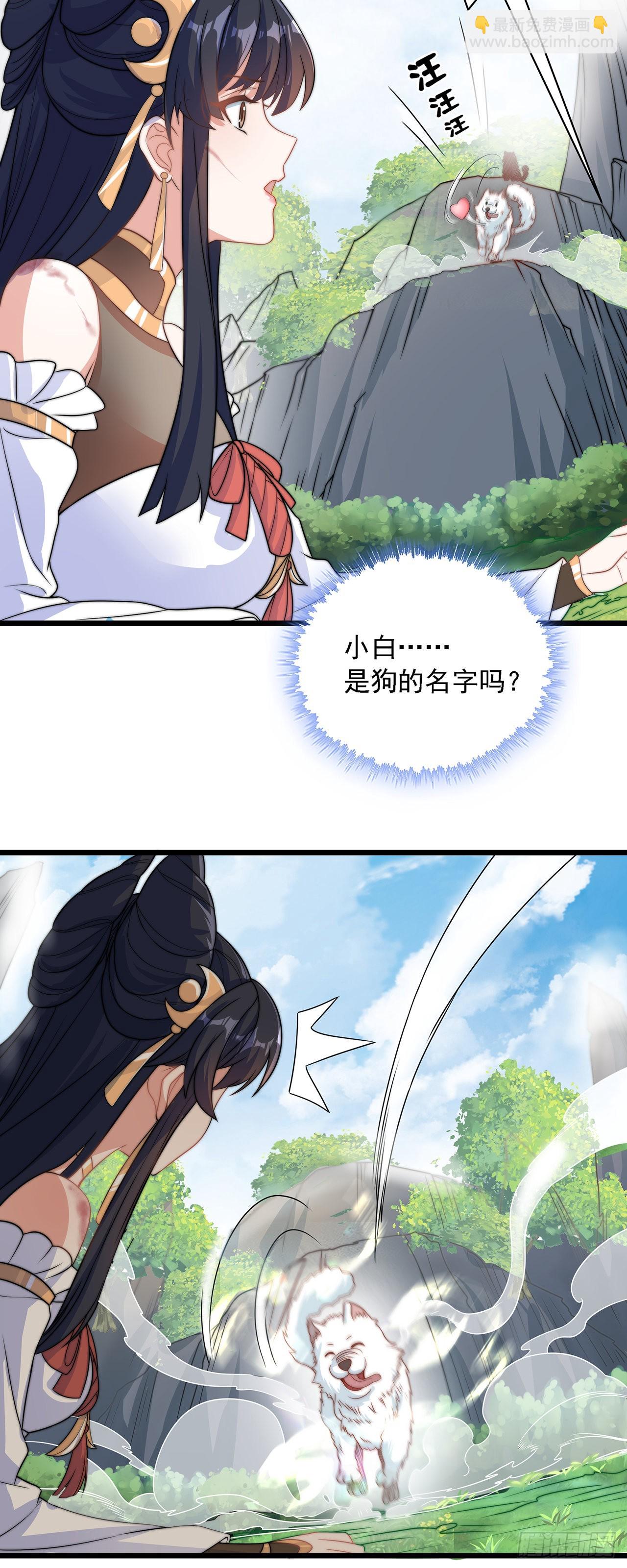 第1话 系统摆烂了！(1/2)-第3话