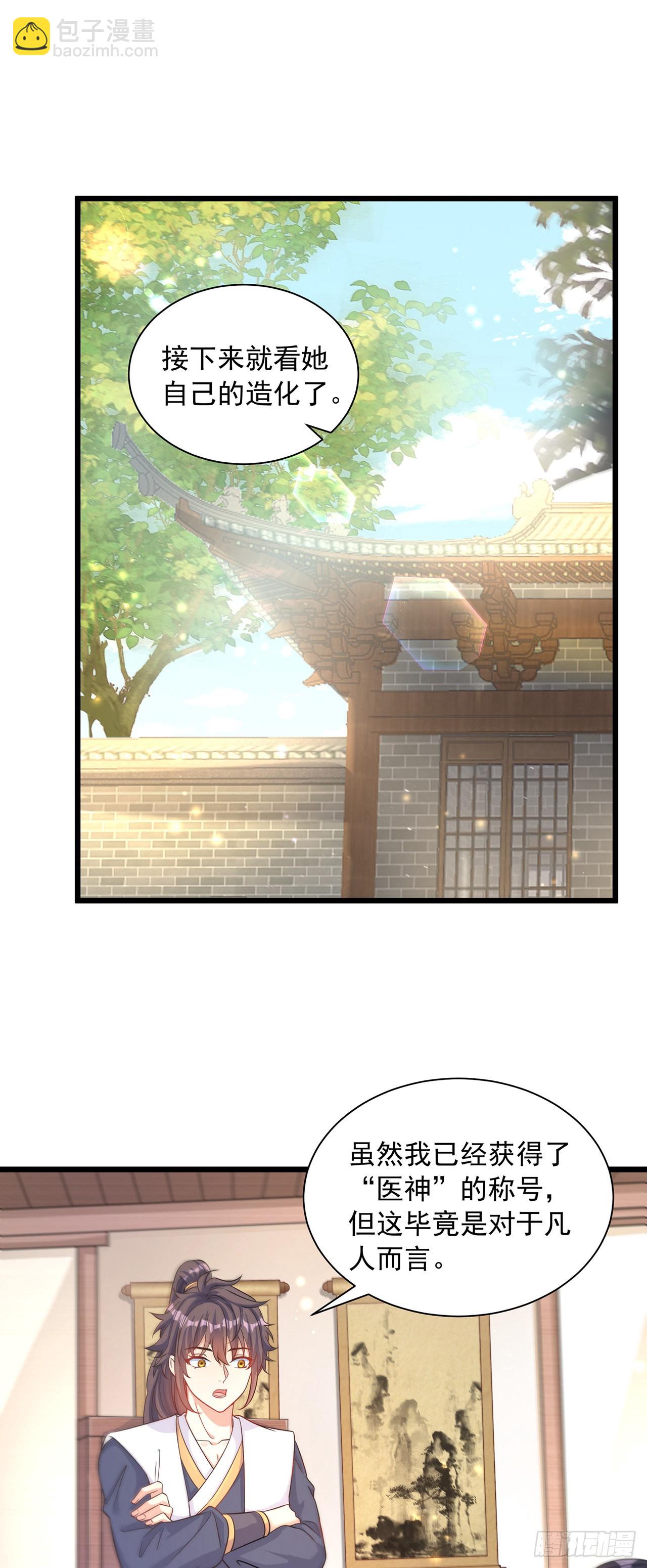 第1话 系统摆烂了！(1/2)-第3话