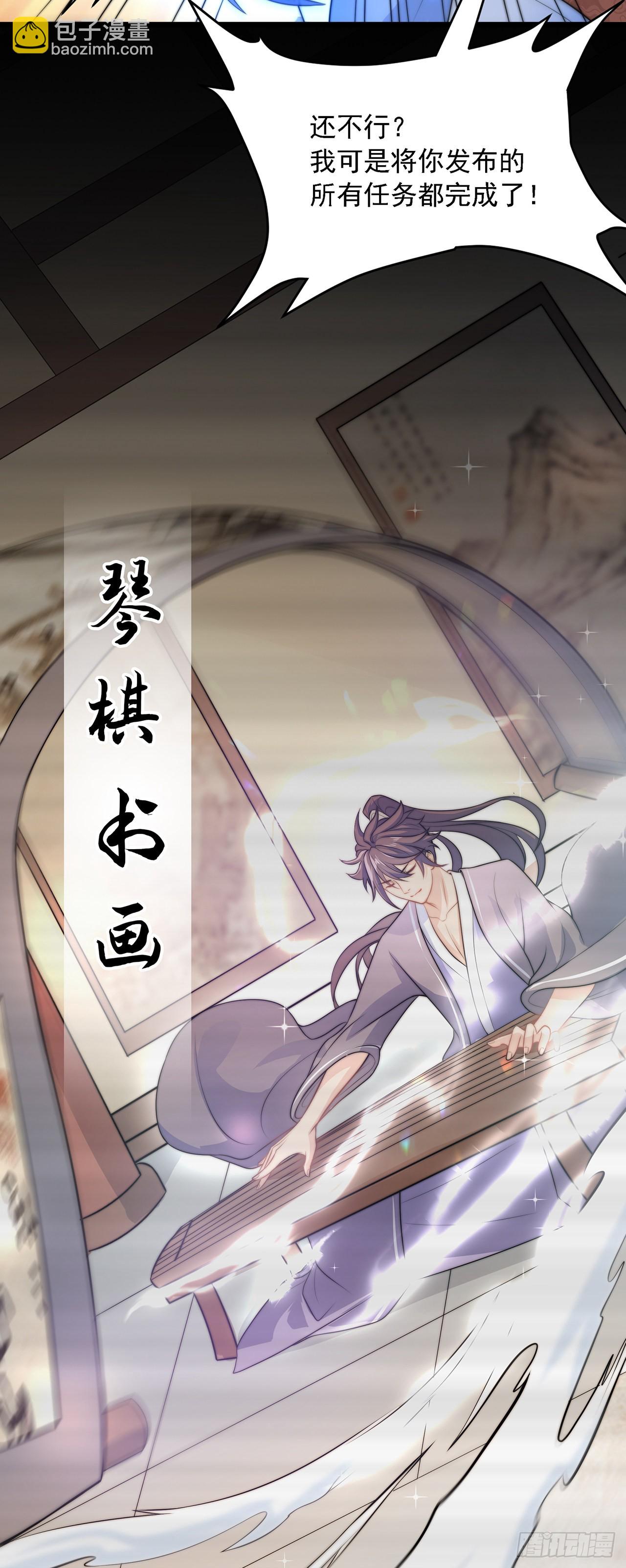 第1话 系统摆烂了！(1/2)-第3话
