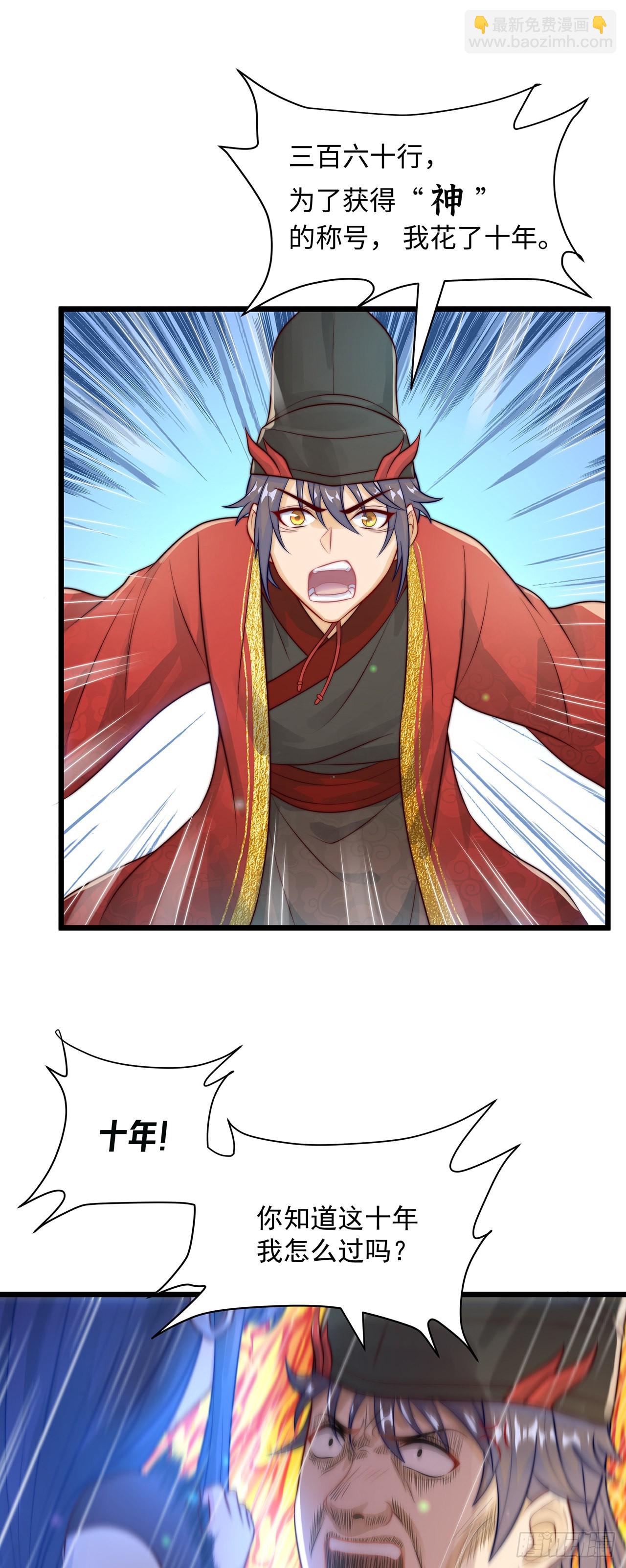 第1话 系统摆烂了！(1/2)-第3话