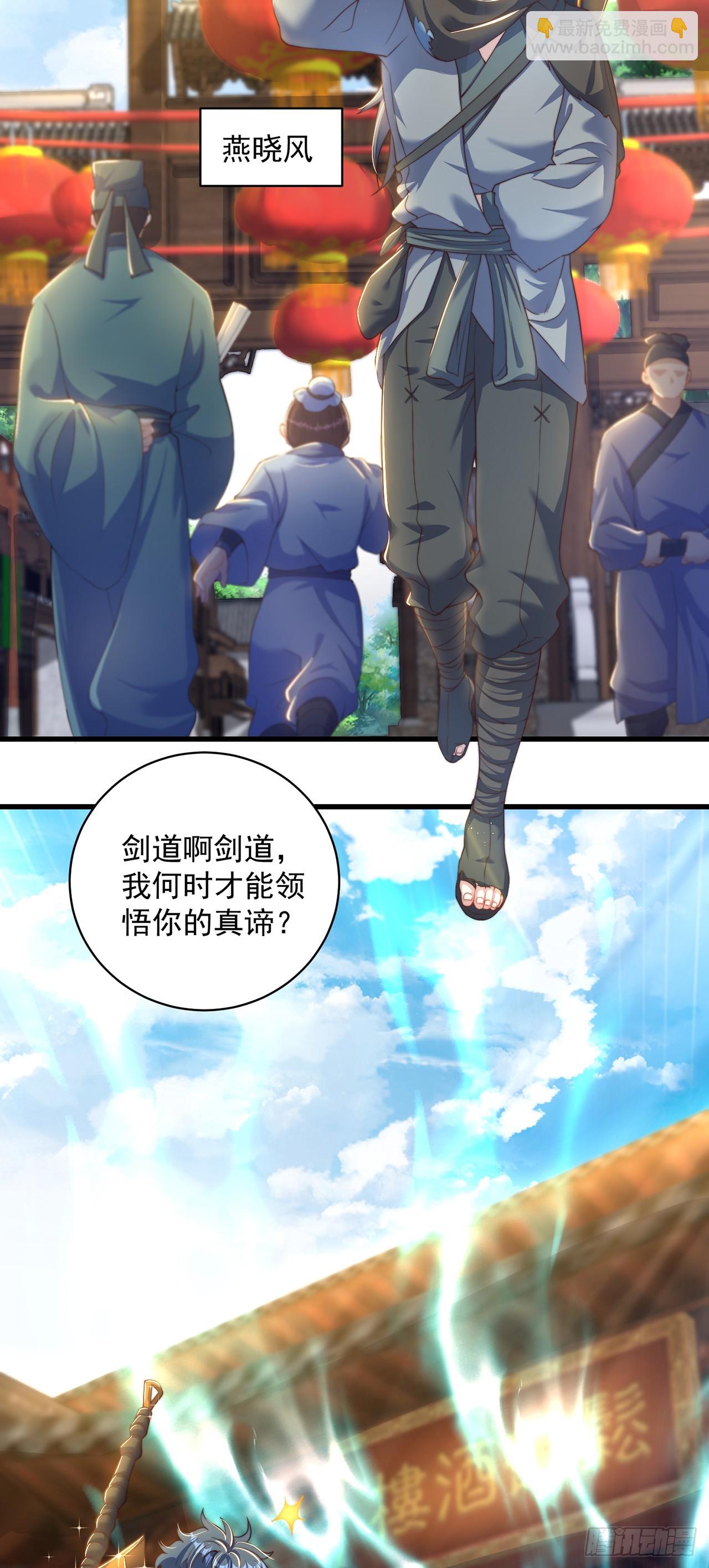 第19话 神经有病-第21话