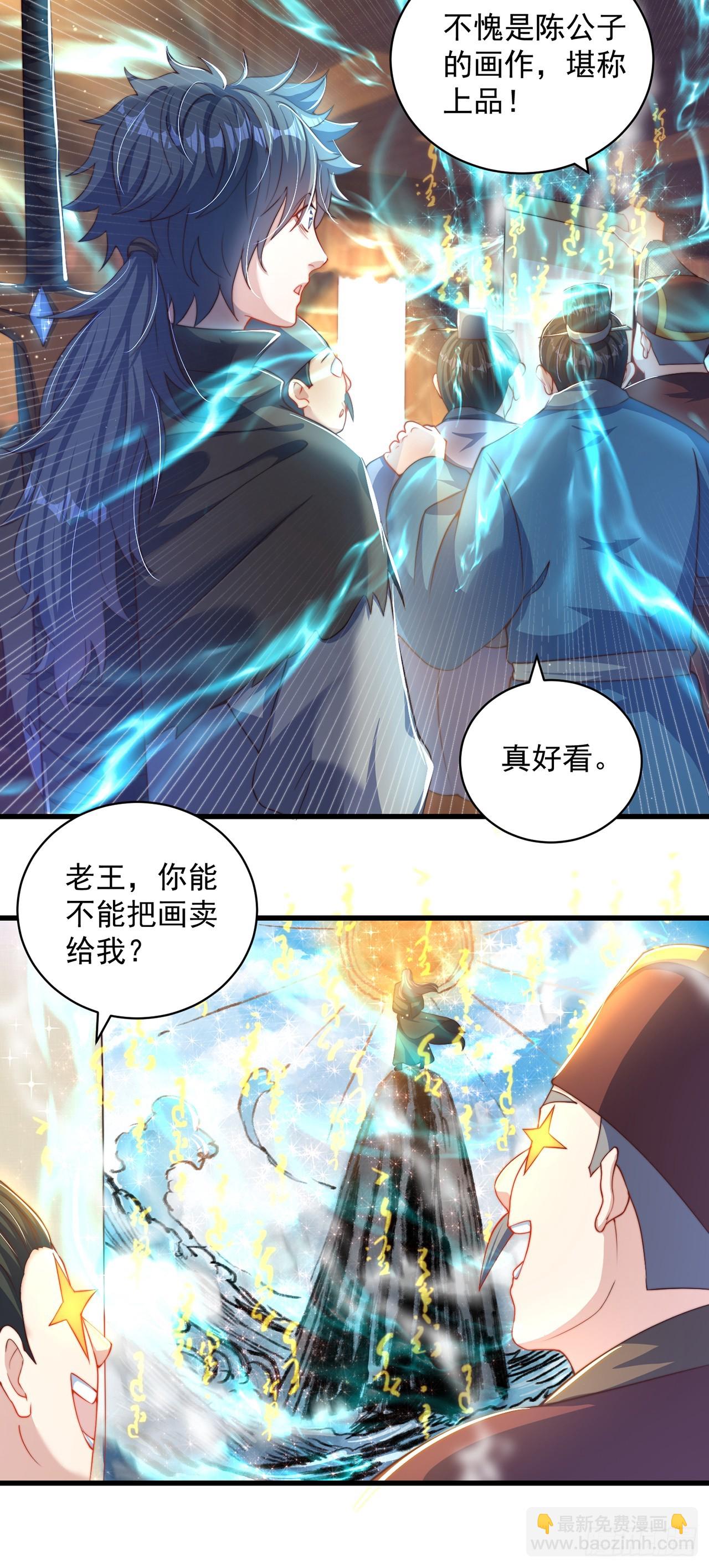 第19话 神经有病-第21话