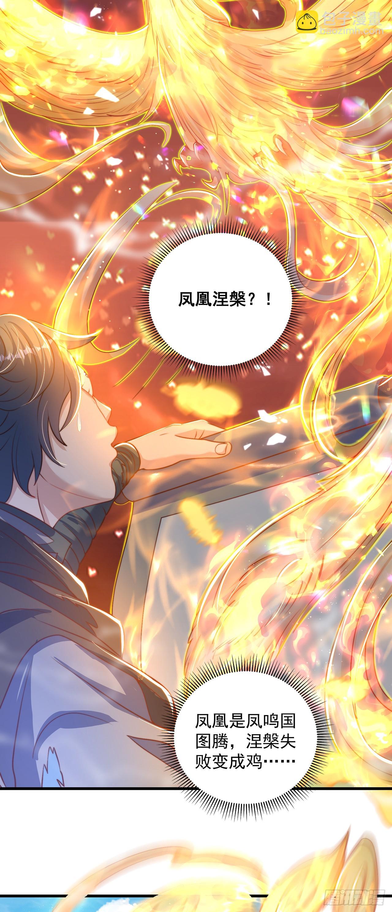 第19话 神经有病-第21话