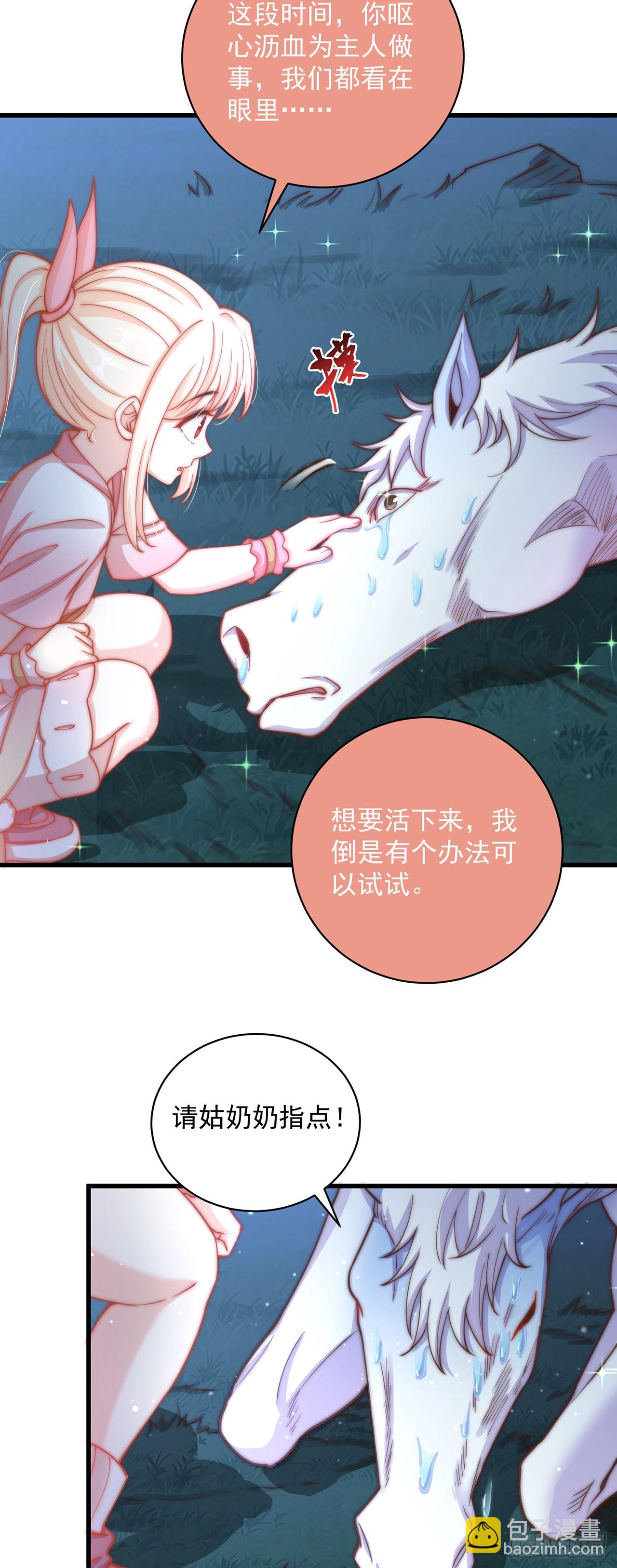 第19话 神经有病-第21话