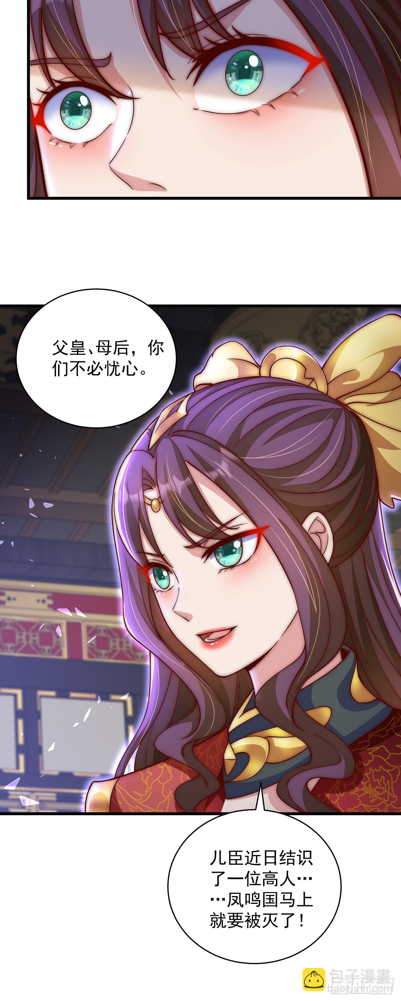 第19话 神经有病-第21话