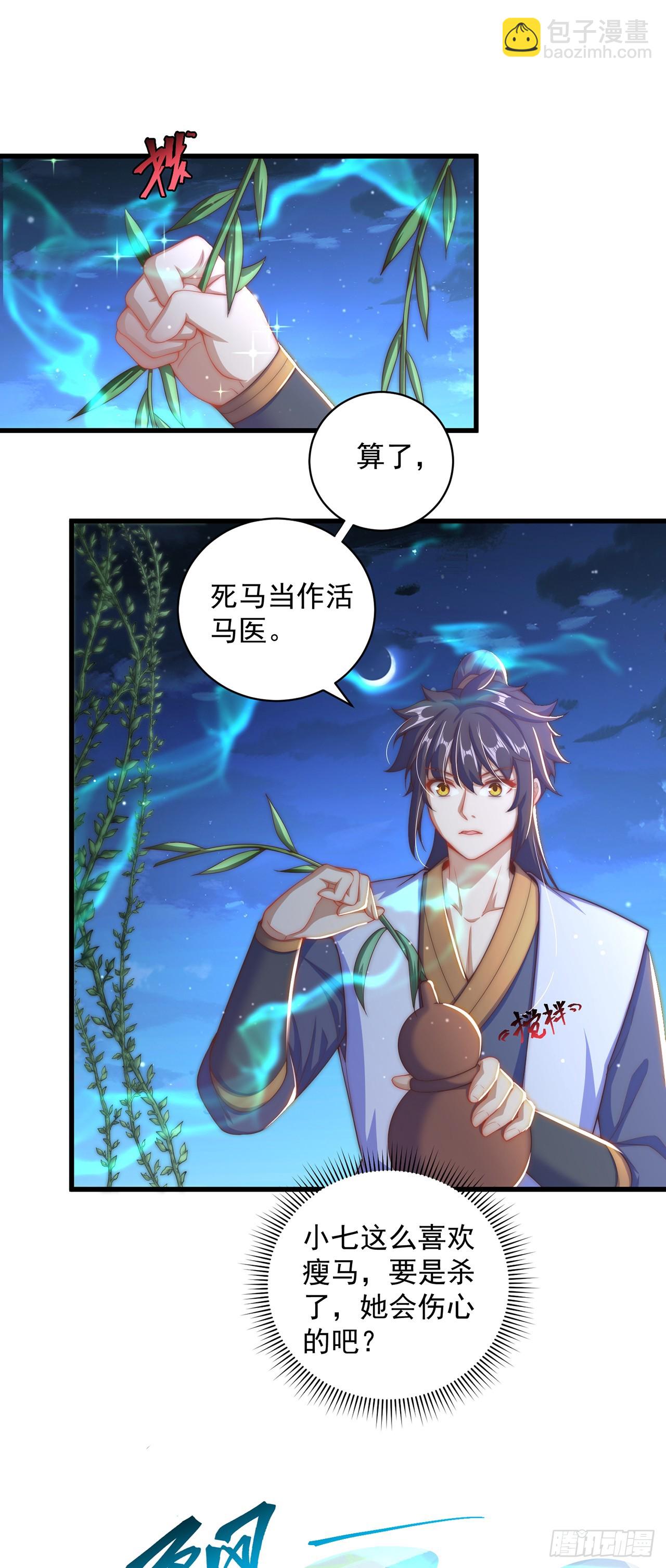 第19话 神经有病-第21话