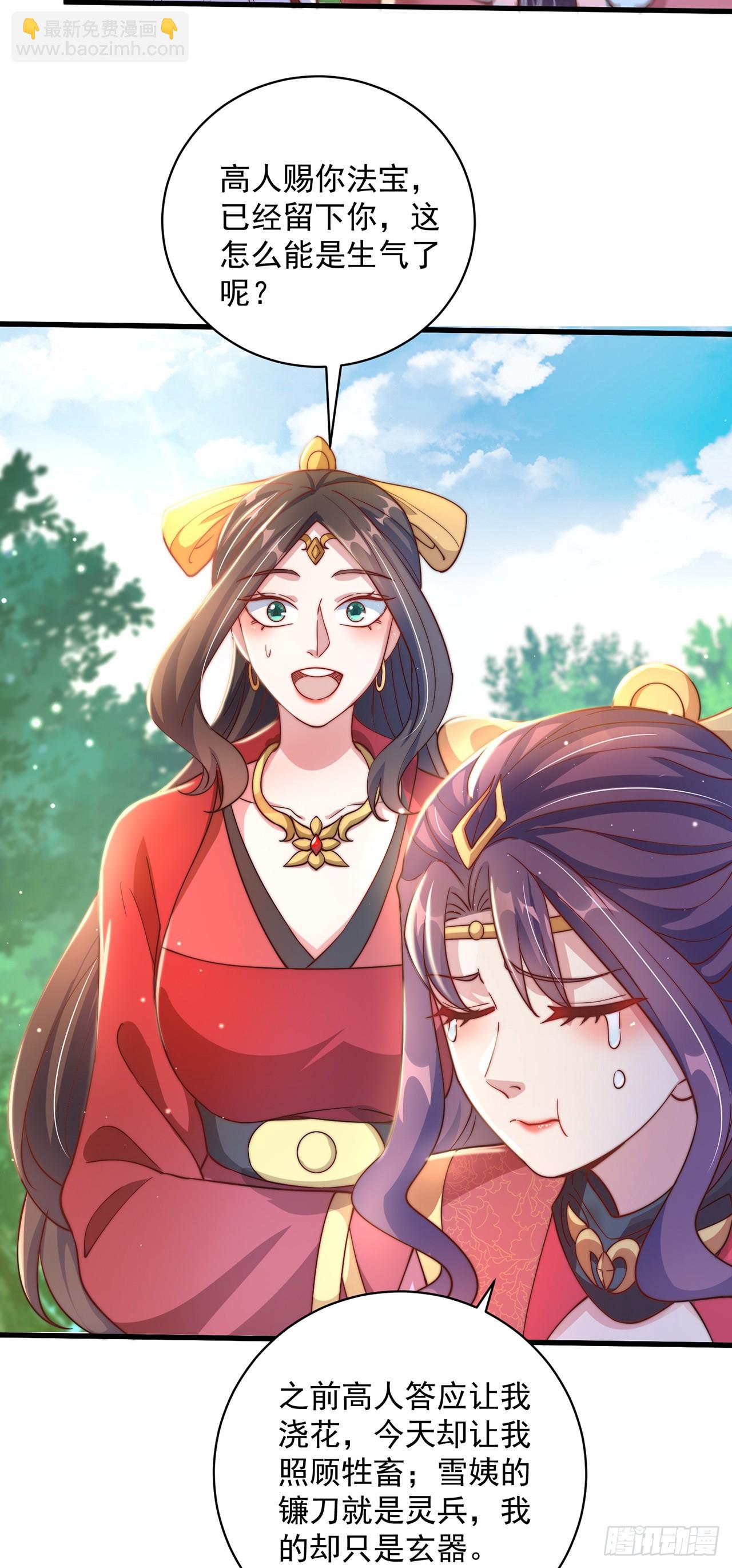 第21话 表白？！-第23话