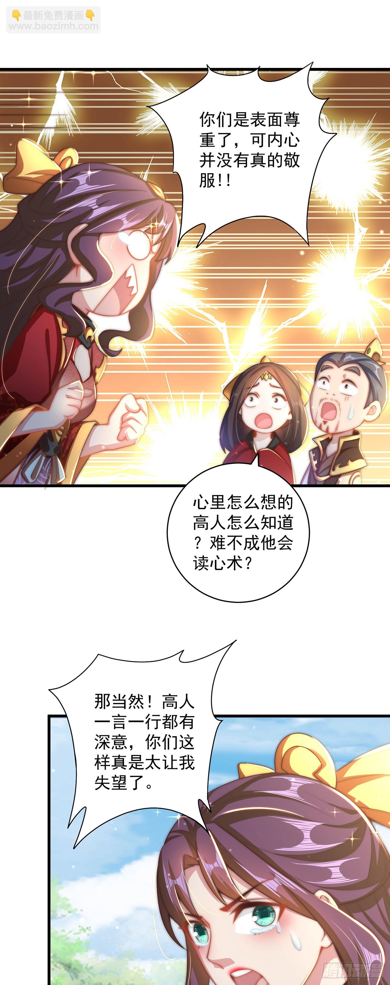 第21话 表白？！-第23话
