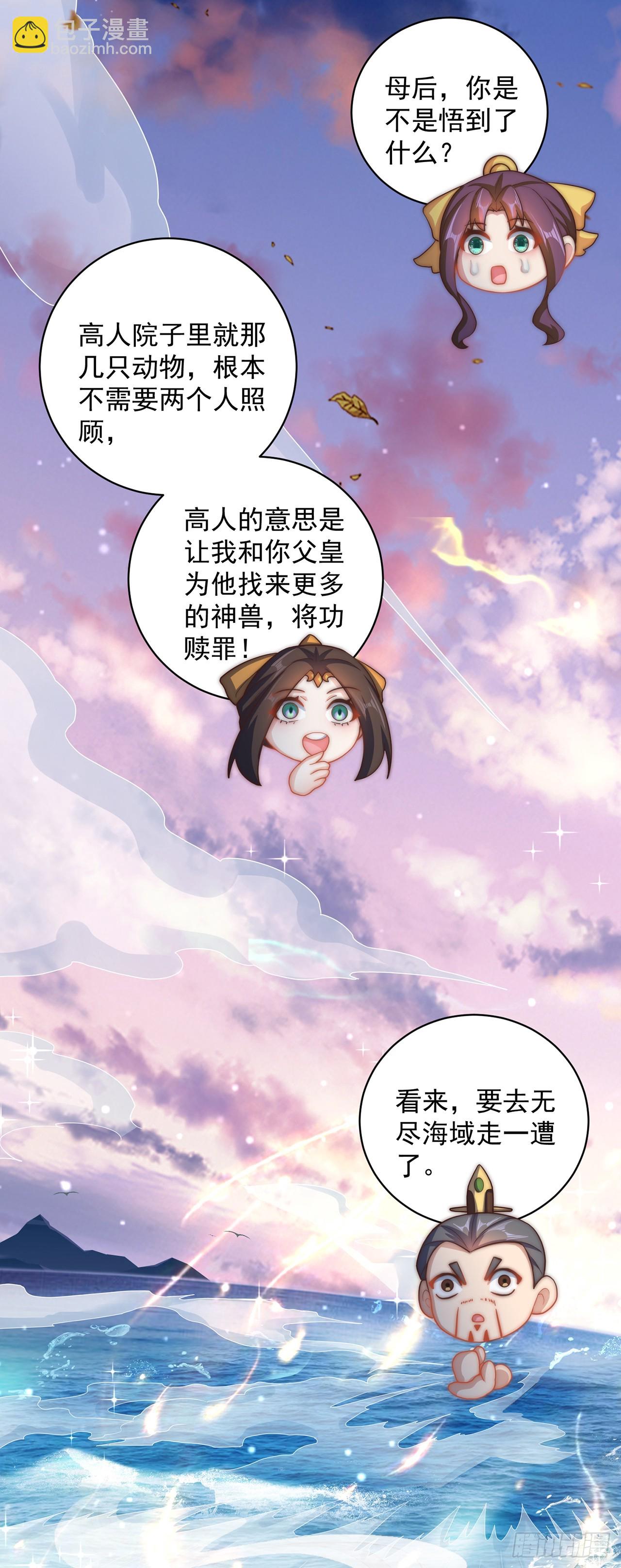 第21话 表白？！-第23话
