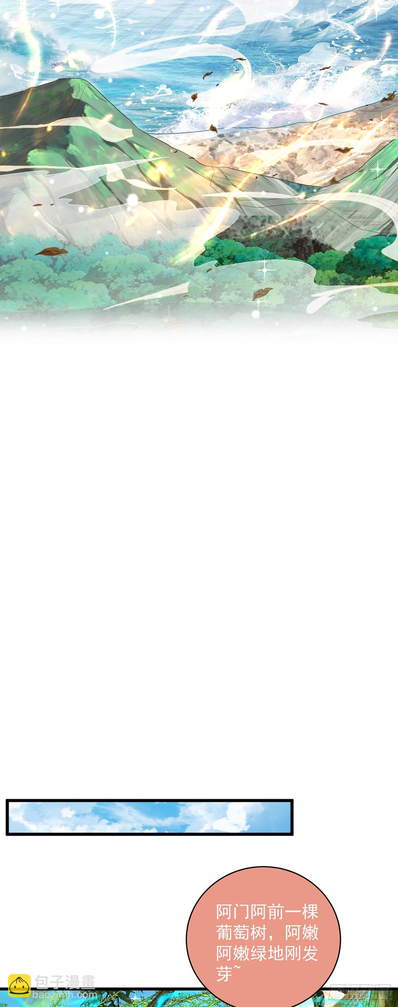 第21话 表白？！-第23话