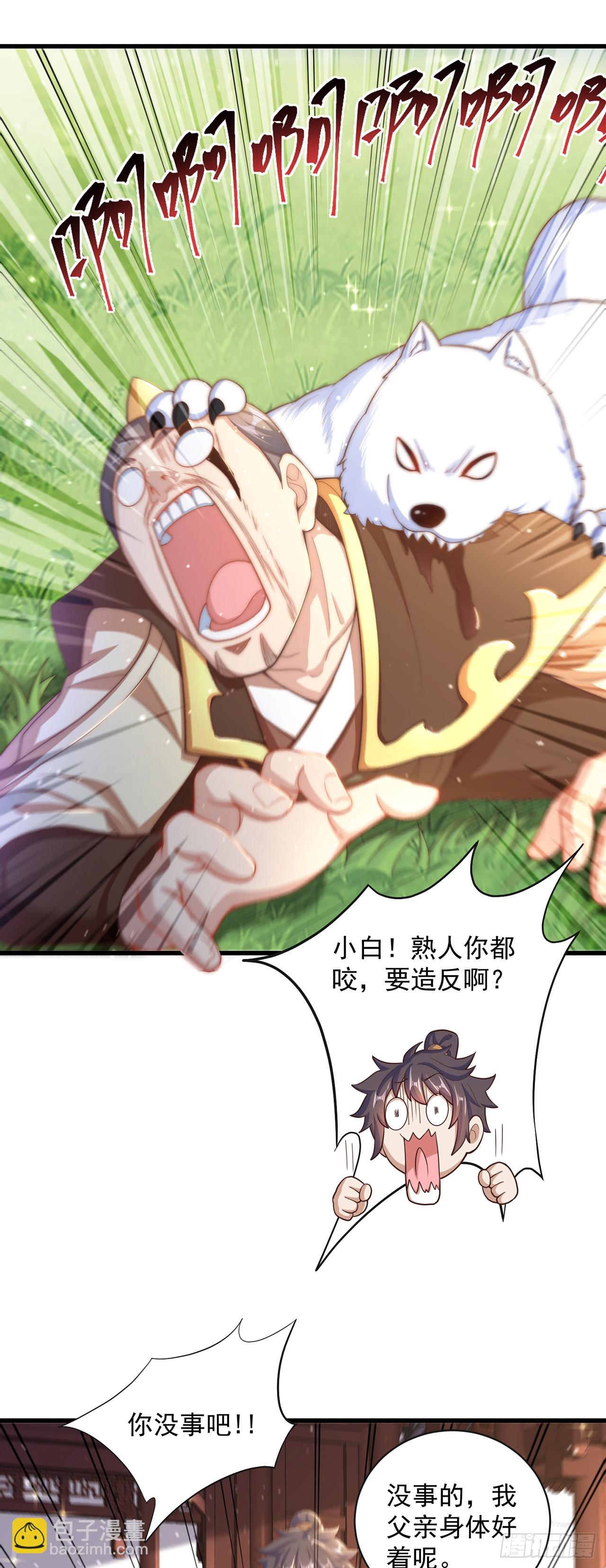 第21话 表白？！-第23话