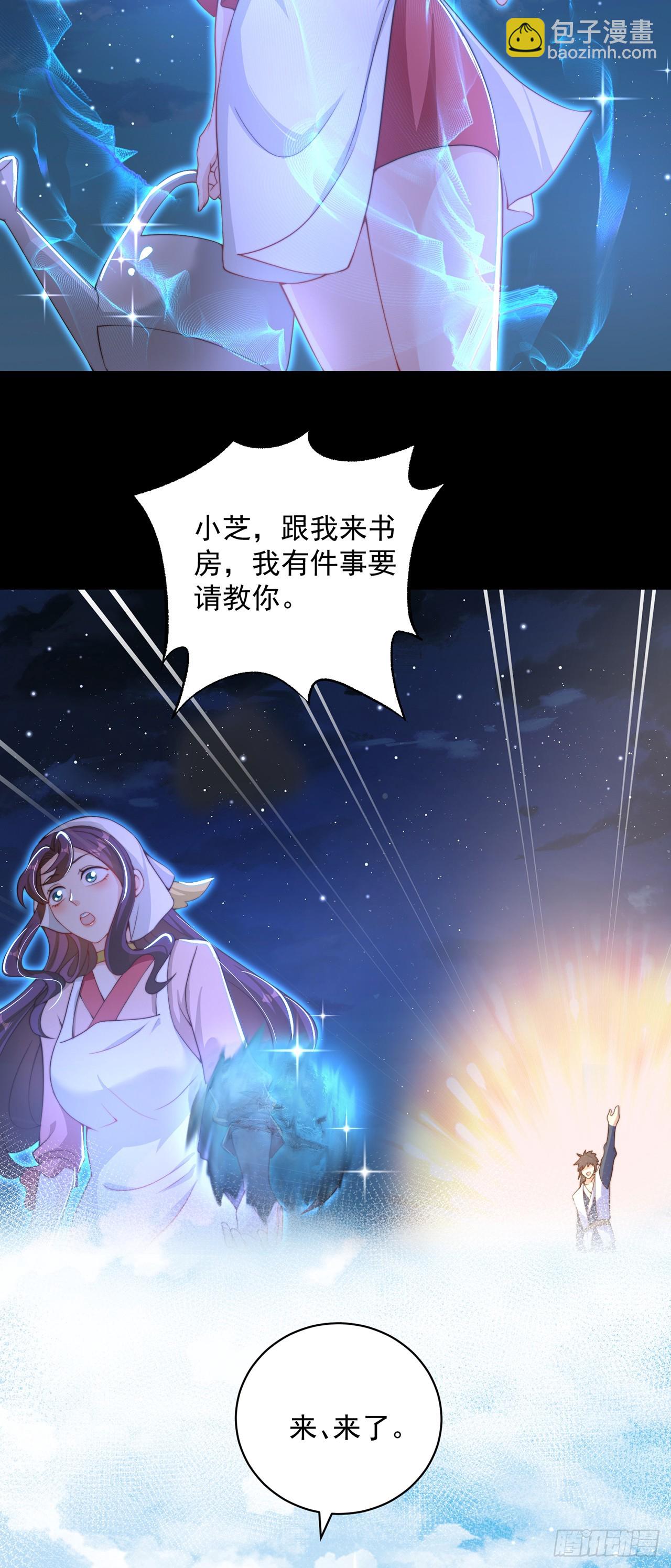 第21话 表白？！-第23话