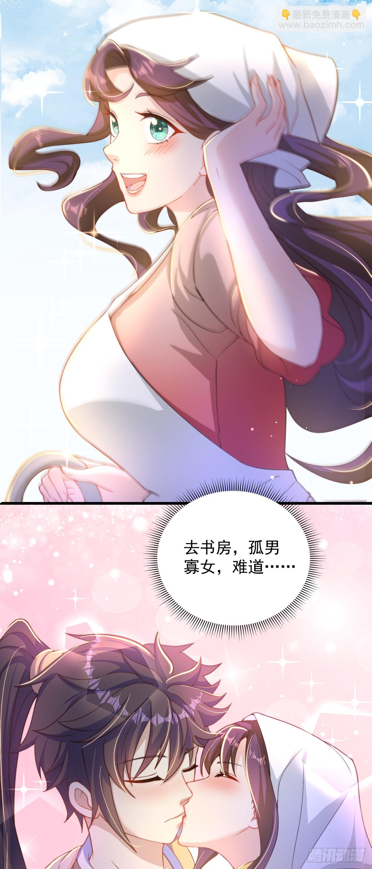 第21话 表白？！-第23话