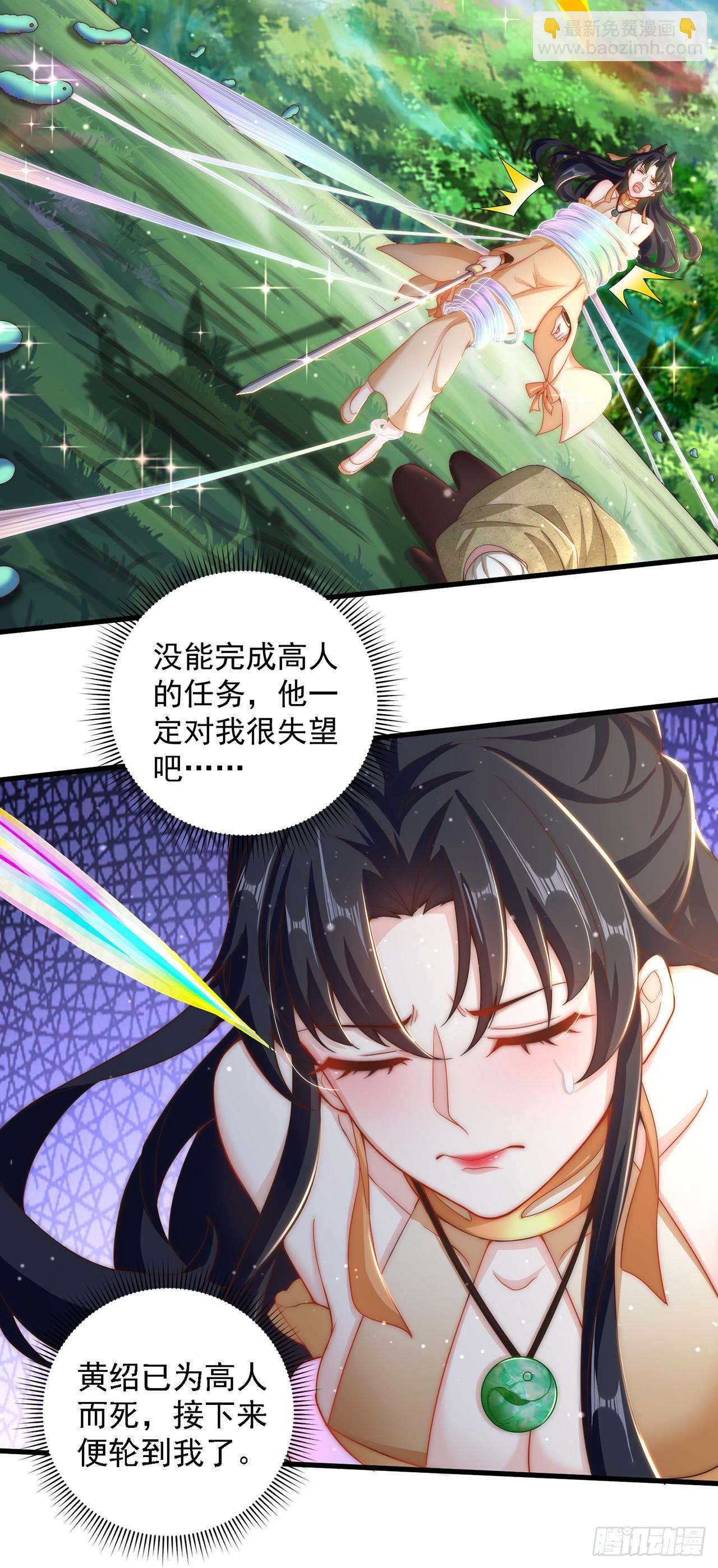 第23话 危机-第25话