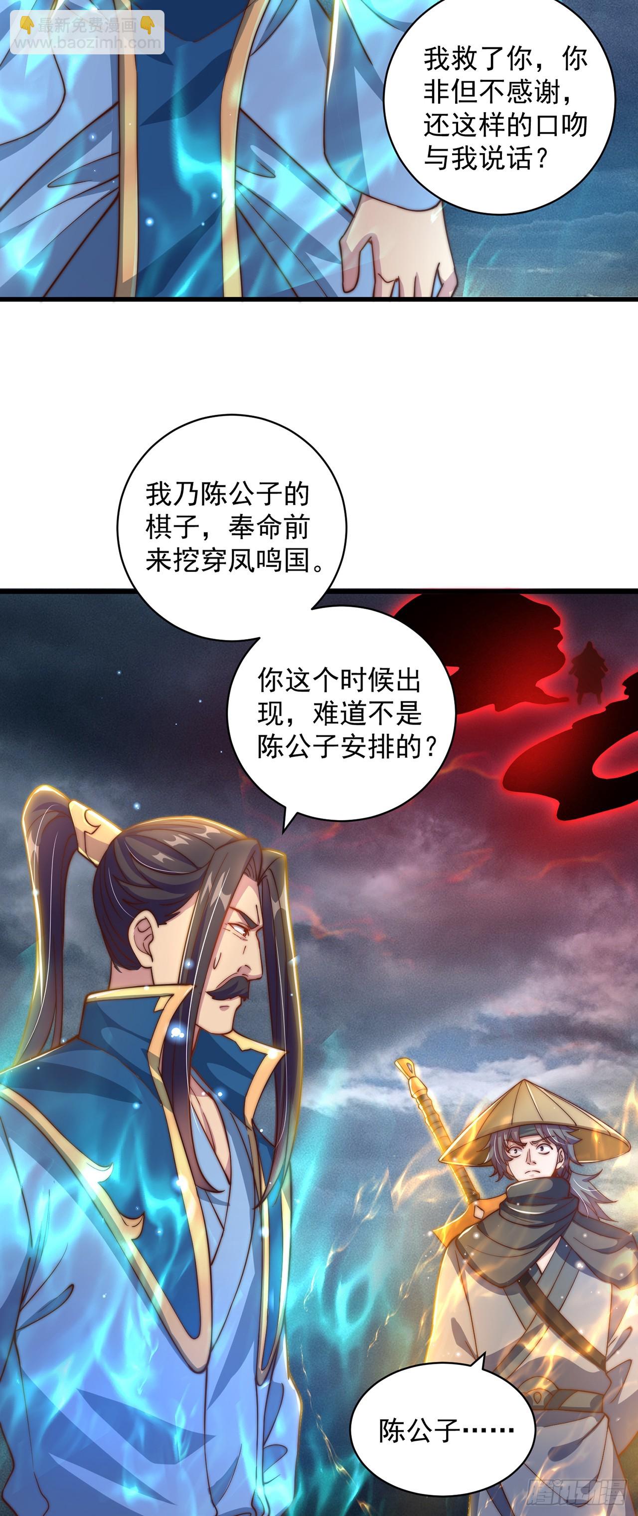 第23话 危机-第25话
