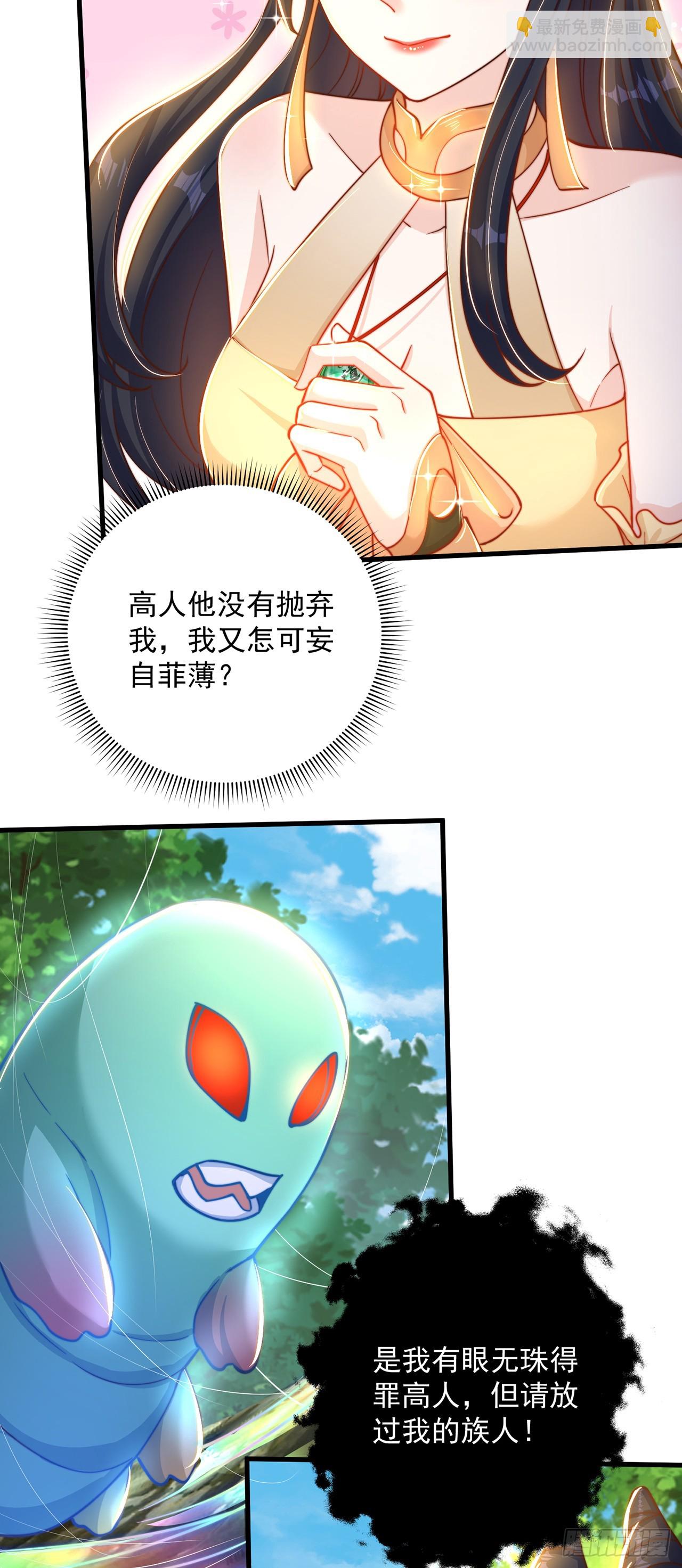 第23话 危机-第25话