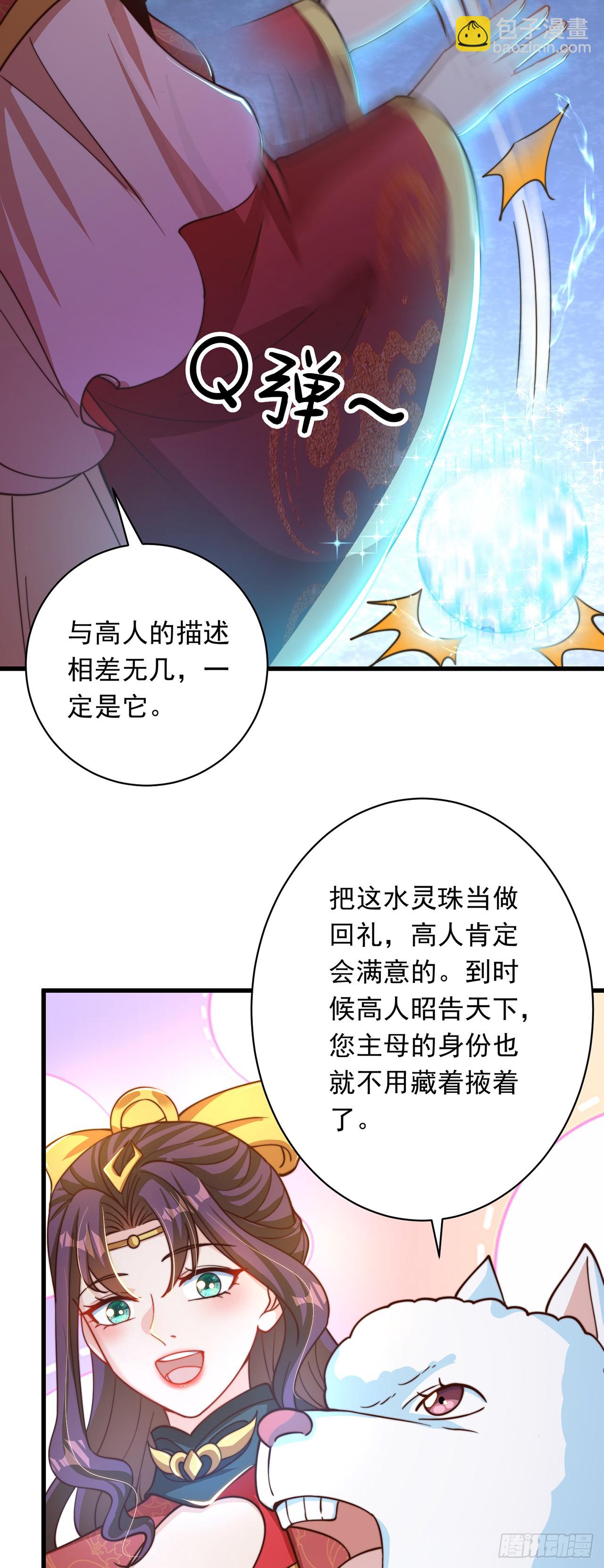 第25话 再相见-第27话