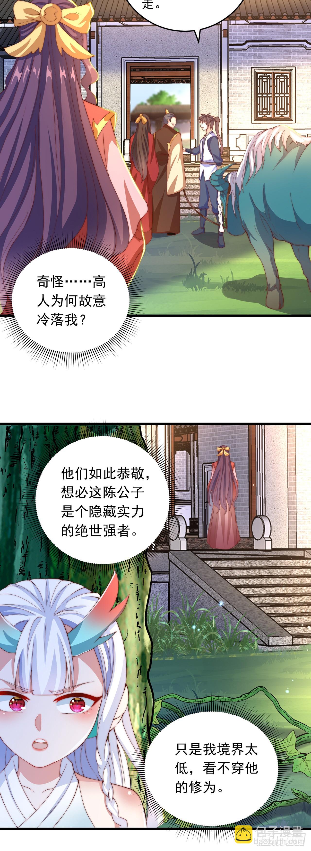 第27话 矛盾-第29话