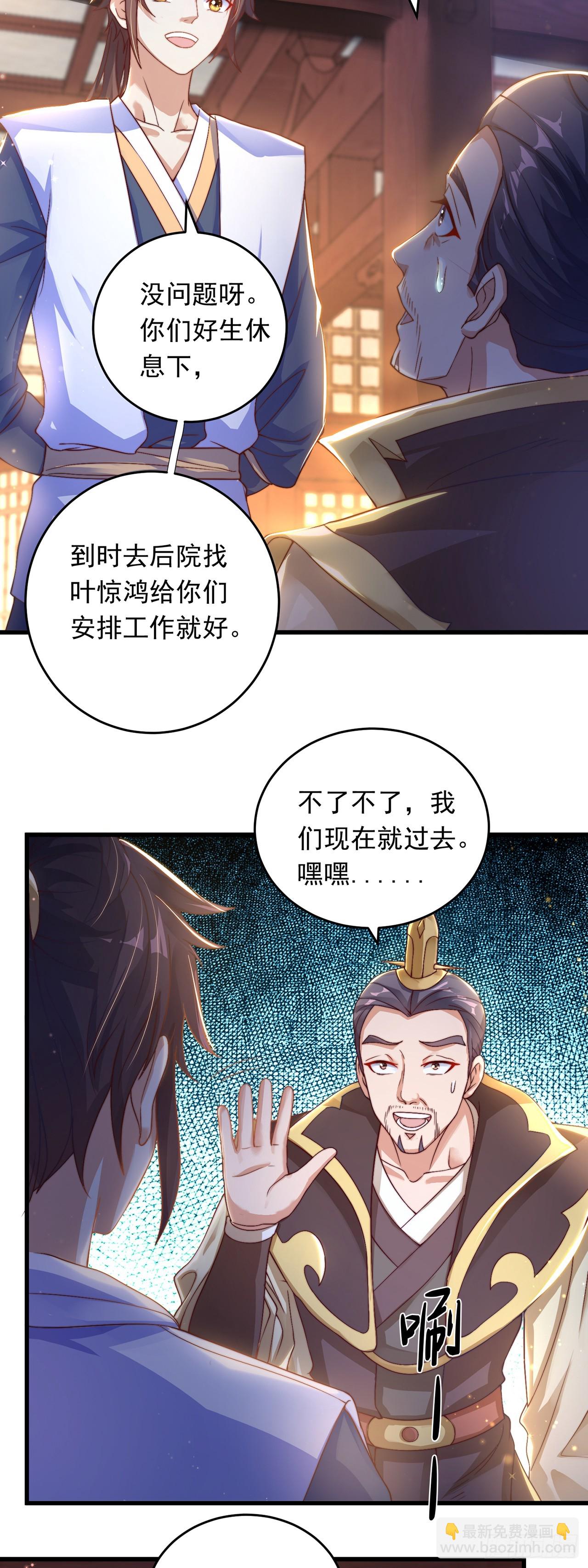 第27话 矛盾-第29话