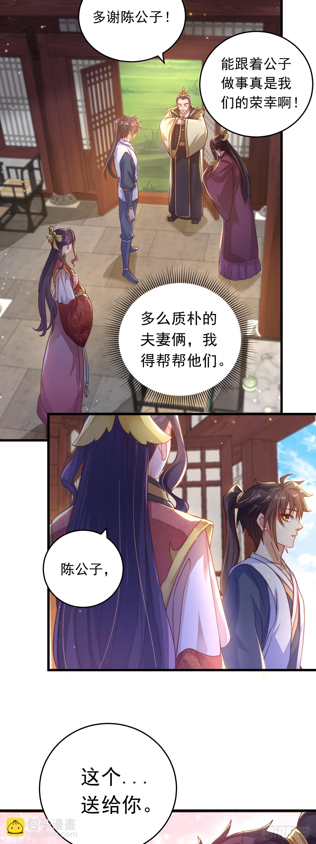 第27话 矛盾-第29话